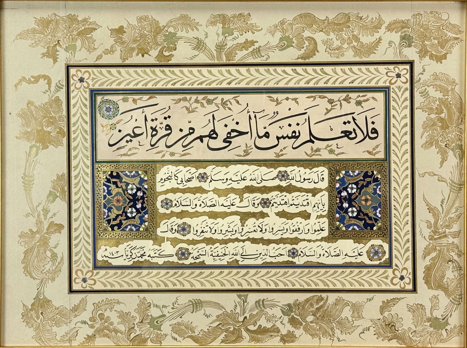 Old Islamic Illuminated Manuscript Page Framed Calligraphic Panel (1 of 4)