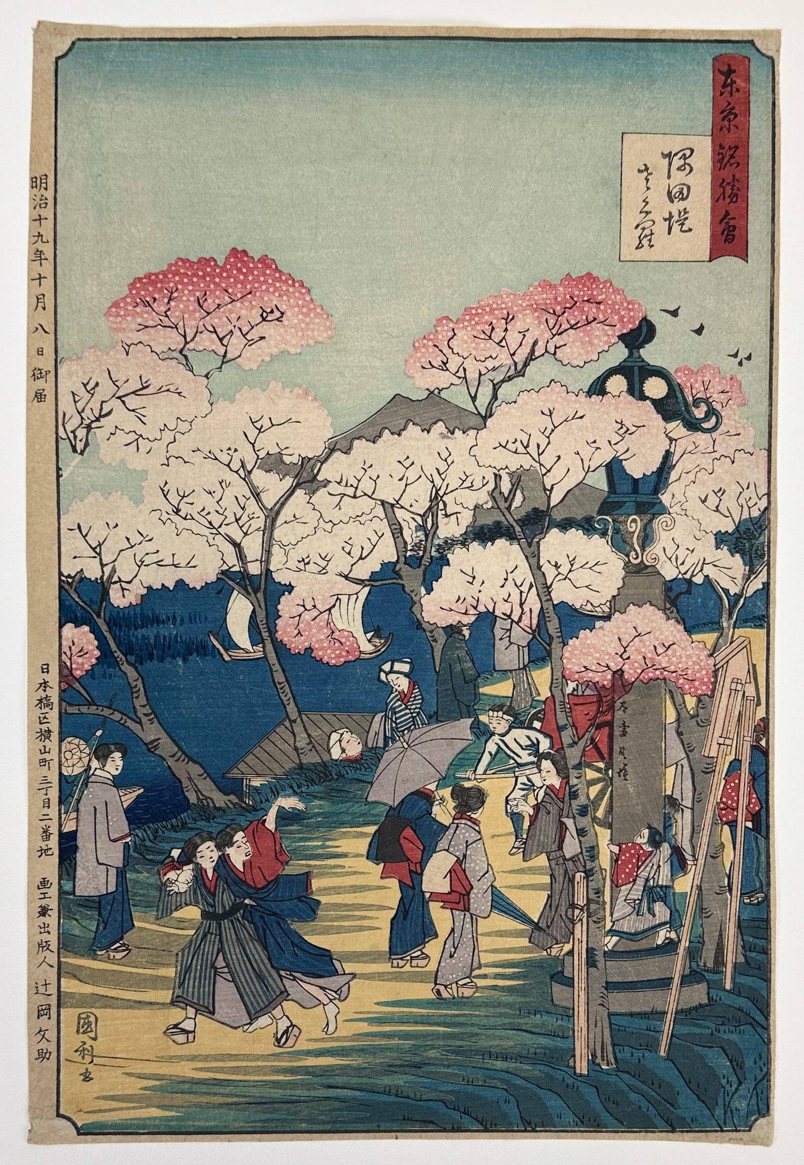 Utagawa Hiroshige Loose Antique Original Japanese Woodblock Print (1 of 7)