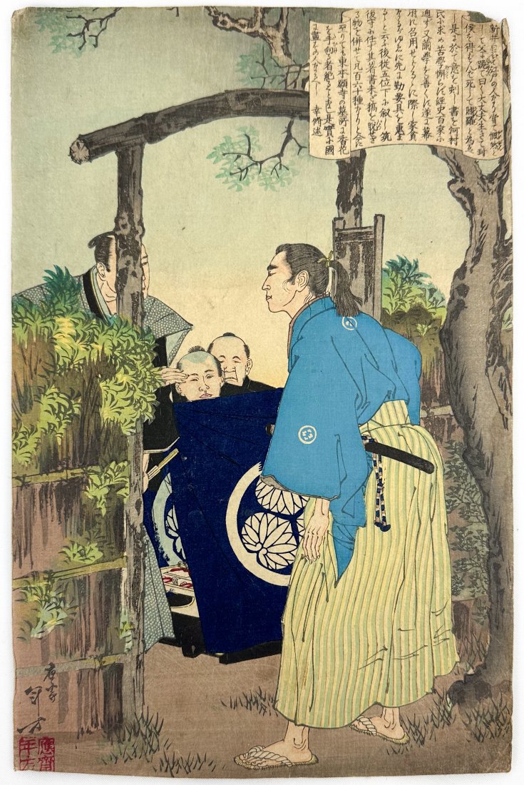 Toshikata Mizuno "Arai Hakuseki - Kyodo Risshi" Antique Japanese Woodblock Print: Japanese woodblock print by Toshikata Mizuno titled "Arai Hakuseki - Kyodo Risshi" from the series "Foundations of Morality and Success". Fair to good overall, with corner damage, light creasing. Appr