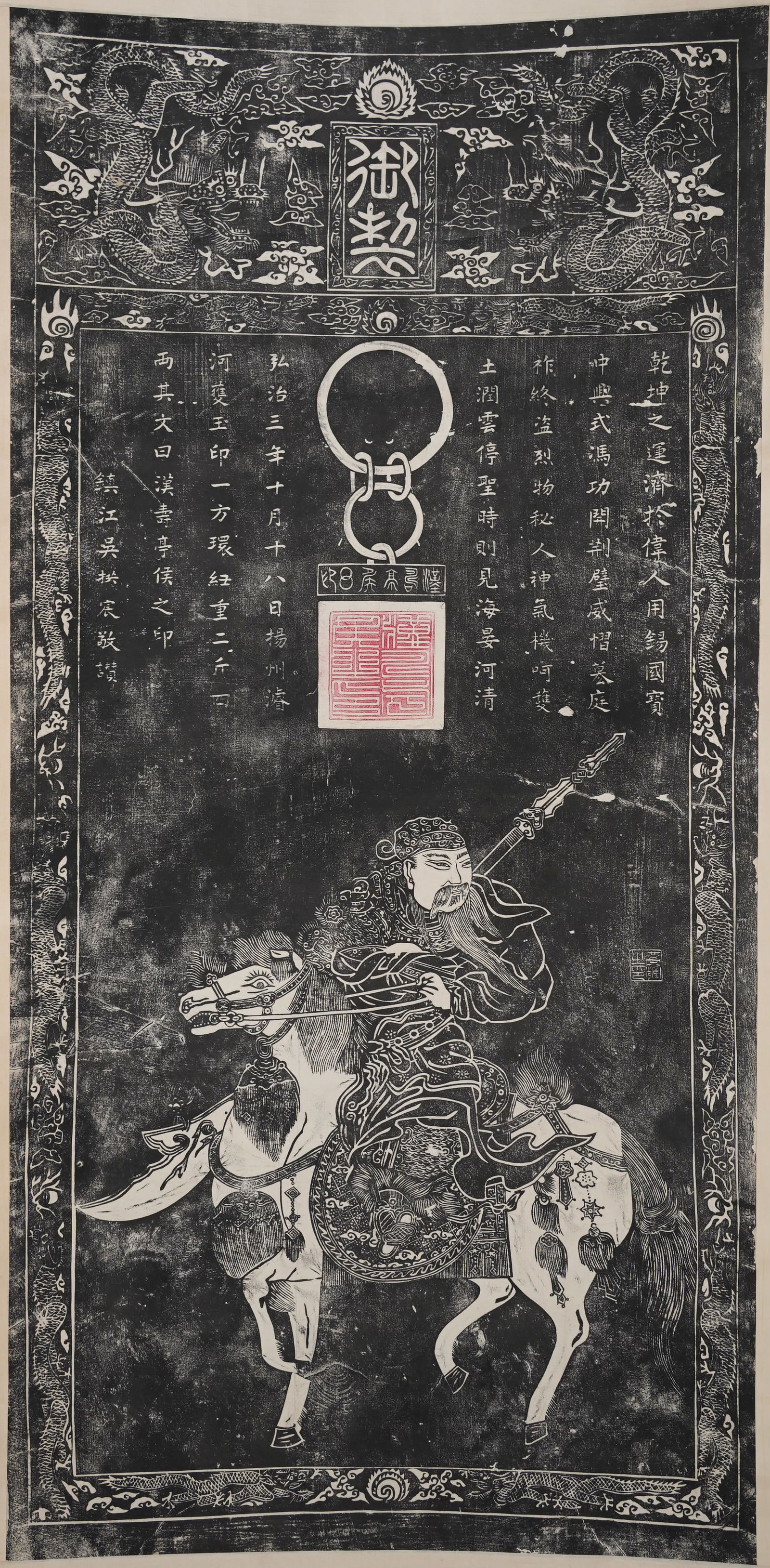 Antique Chinese Rubbing of Guandi (War God) from a Ming Dynasty Stone Carving (1 of 20)