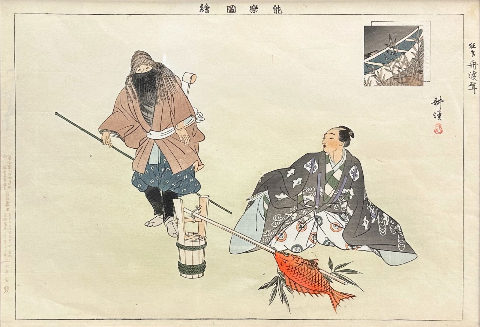 Tsukioka Kogyo "Kyogen Play Tosen Muko" Japanese Woodblock Print (1 of 7)