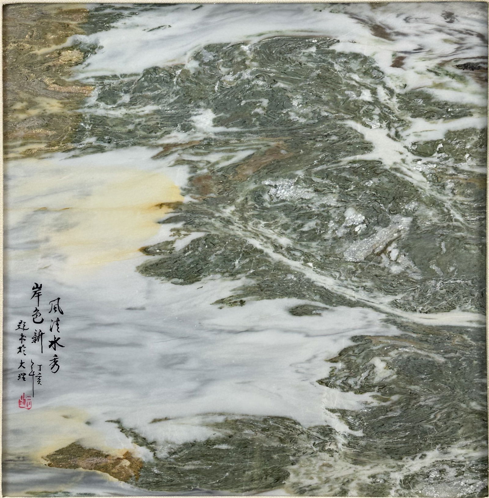 Signed Chinese Yunnan Province Dali Marble Dreamstone Framed (1 of 5)