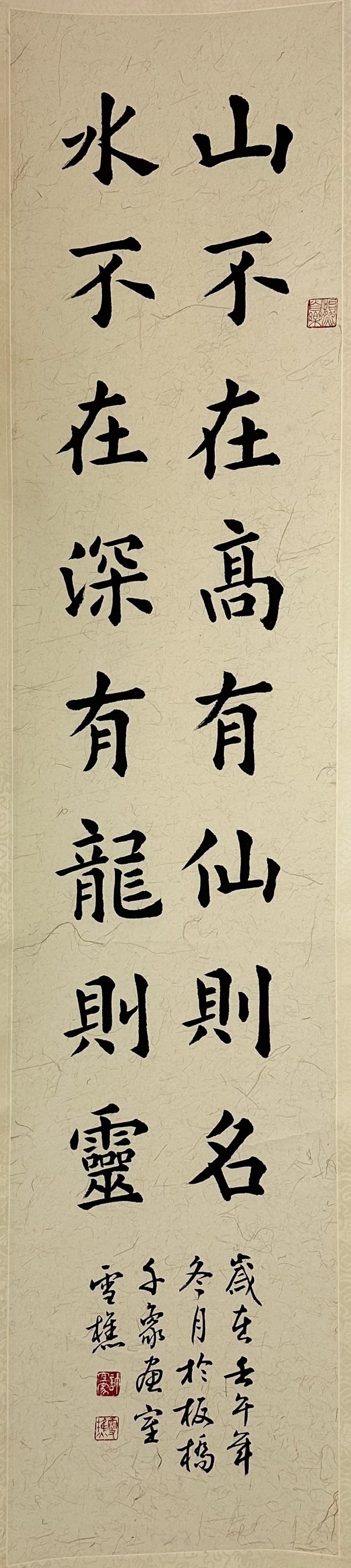 Signed Chinese Sixteen Character Poem Caligraphy Scroll Ink Painting (1 of 12)