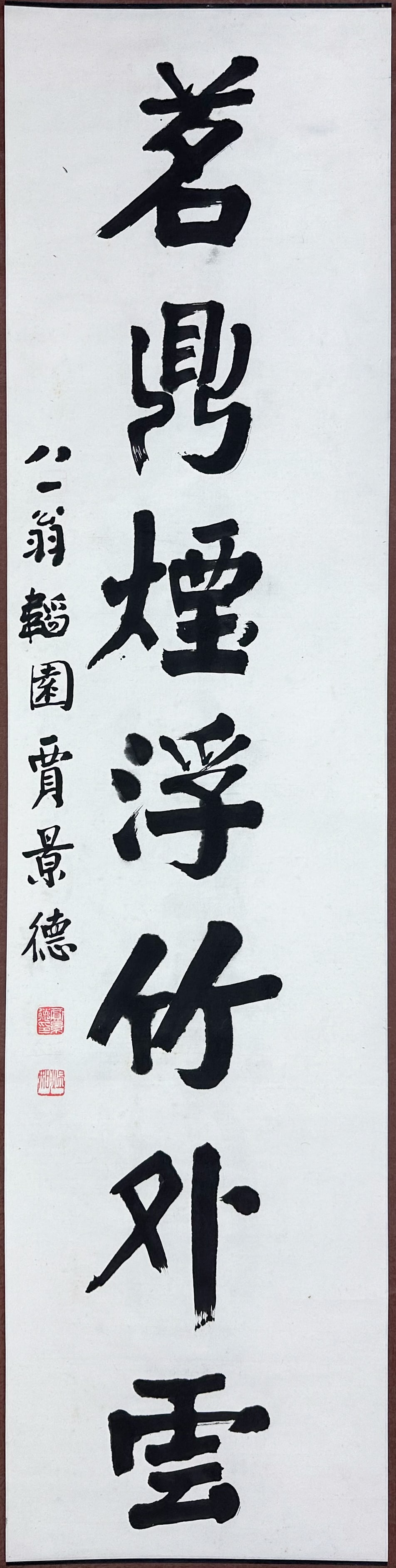 Old Chinese Caligraphy Hanging Scroll Painting (1 of 9)