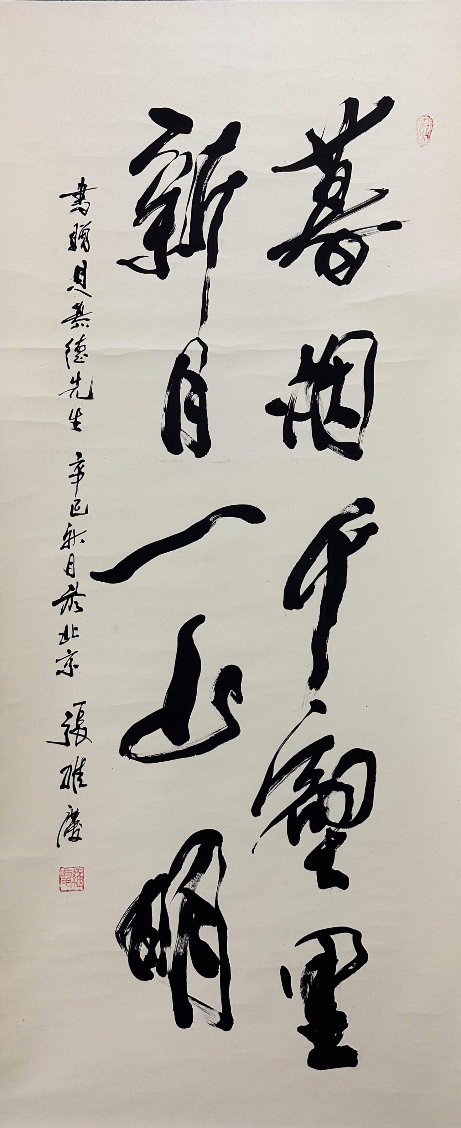 Chinese Caligraphy Hanging Scroll Painting (1 of 9)