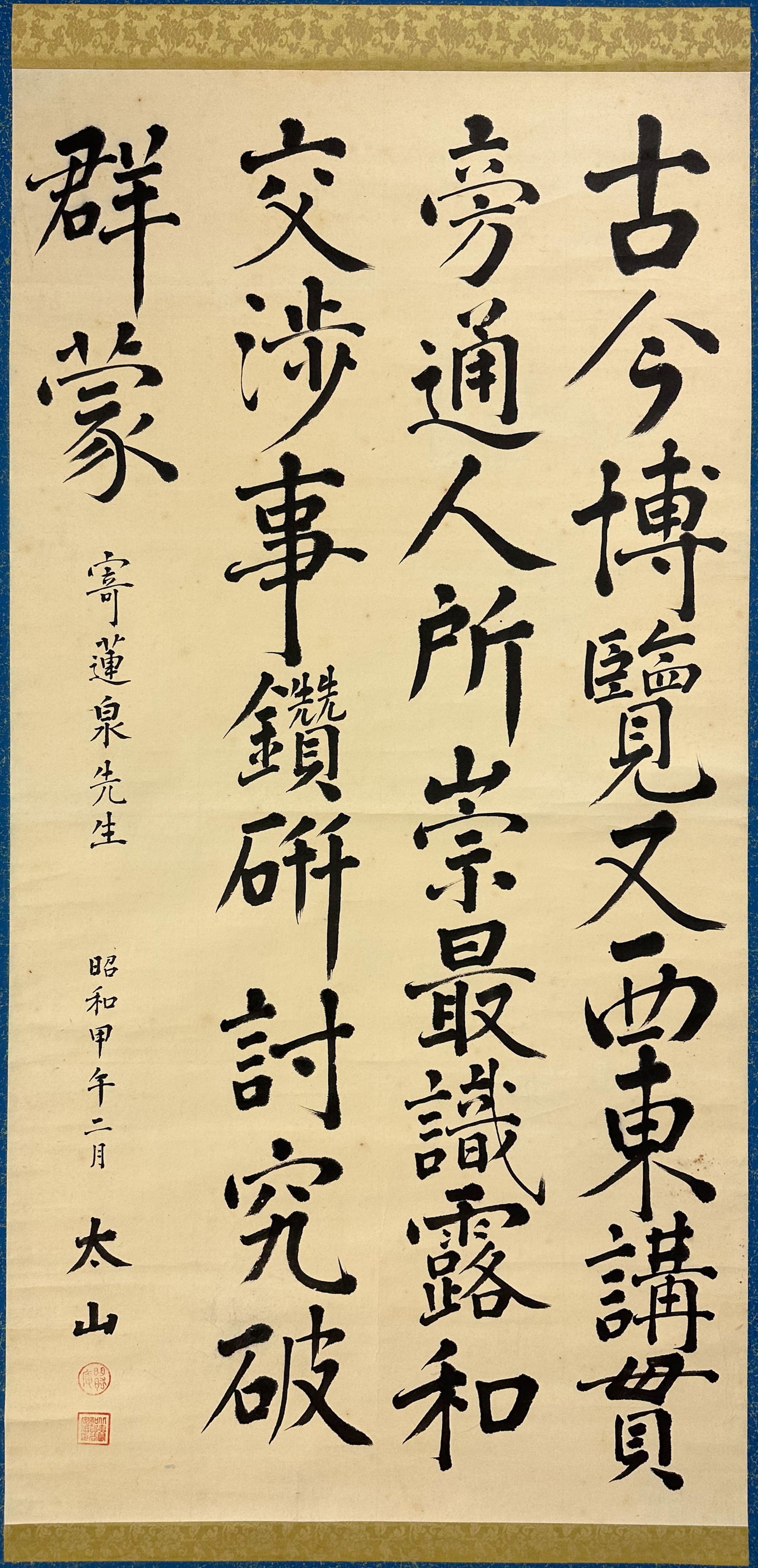 Large Old Chinese Caligraphic Hanging Scroll Painting (1 of 10)