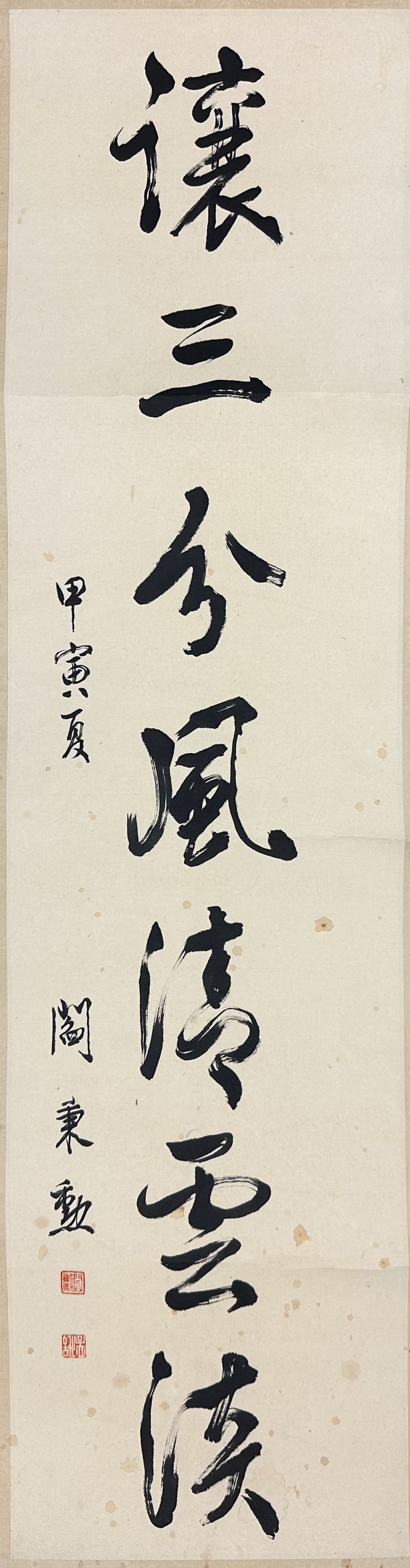 Old Chinese Caligraphy Poem Hanging Scroll Painting (1 of 5)