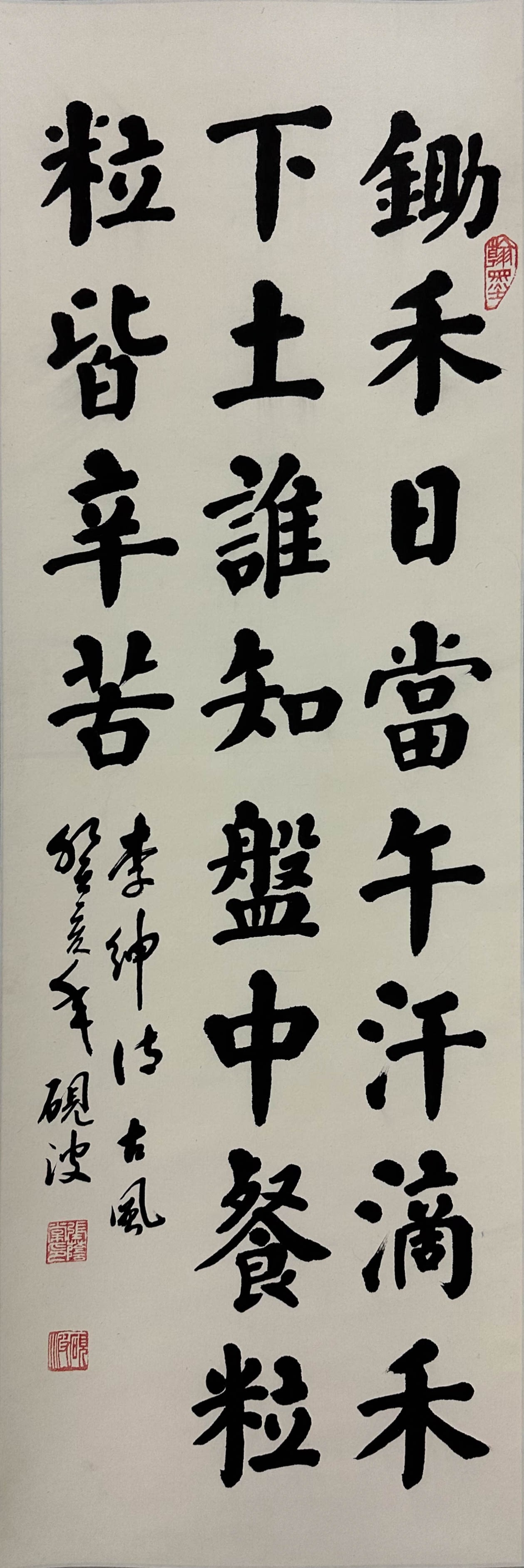 Chinese Caligraphy Hanging Scroll Painting (1 of 7)