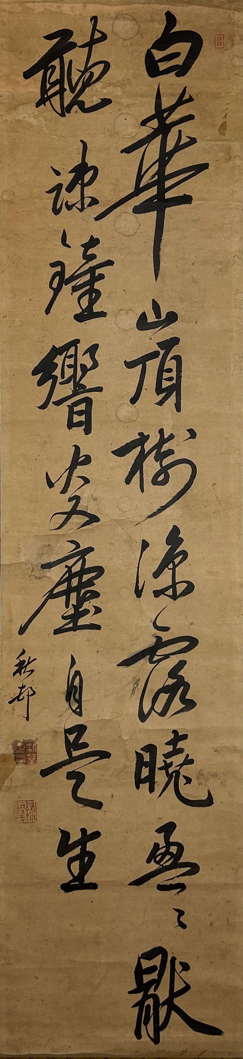 Antique Chinese Vertical Calligraphy Scroll Painting (1 of 12)