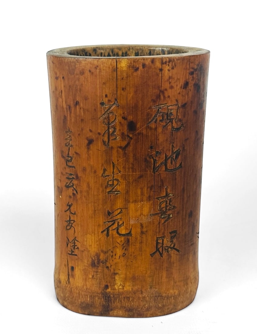 Antique 19thC Carved Landscape w/Poem Asian Bamboo Brush Washer Vase (1 of 7)
