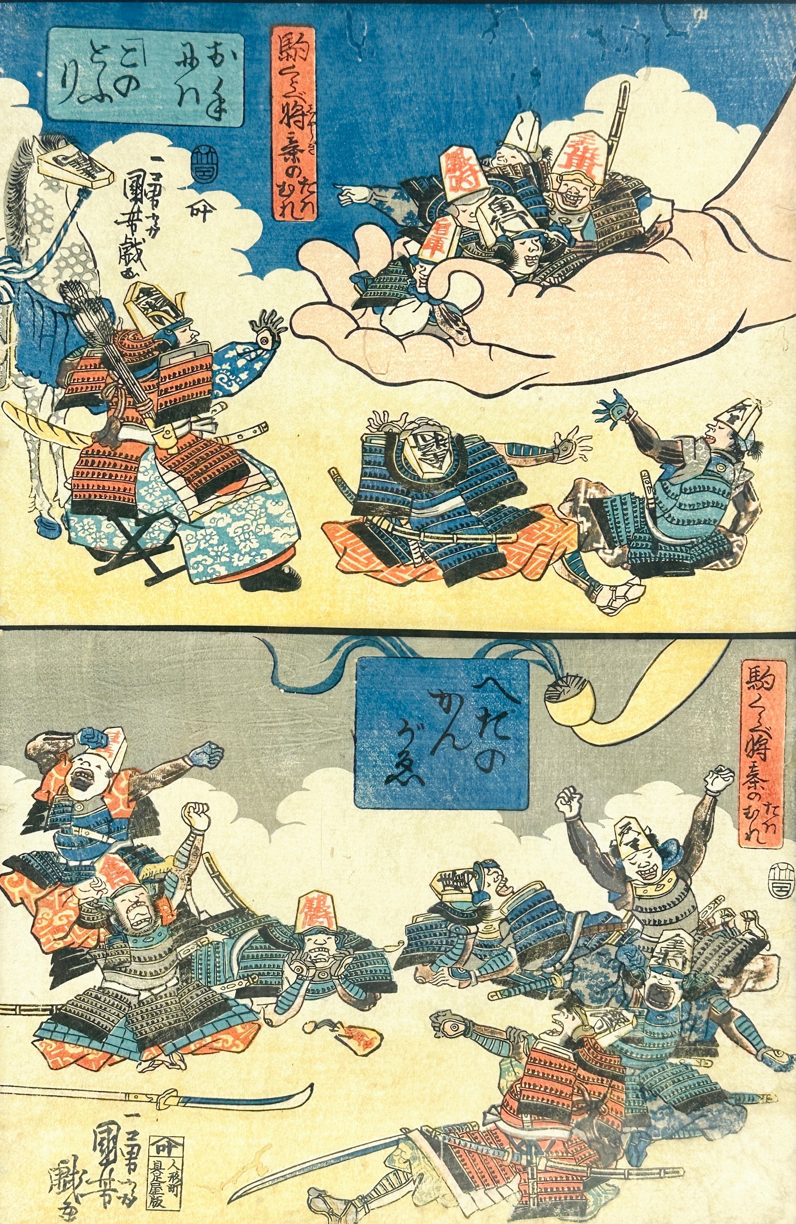 Utagawa Kuniyoshi "Parodies of Shogi" Diptych Framed Antique Japanese Woodblock Print: Utagawa Kuniyoshi "Parodies of Shogi" Diptych Japanese Woodblock Print. Good age-appropriate condition. Framed, matted, and sealed. Unexamined out of frame. Art size approx. 14.5" by 9.5"