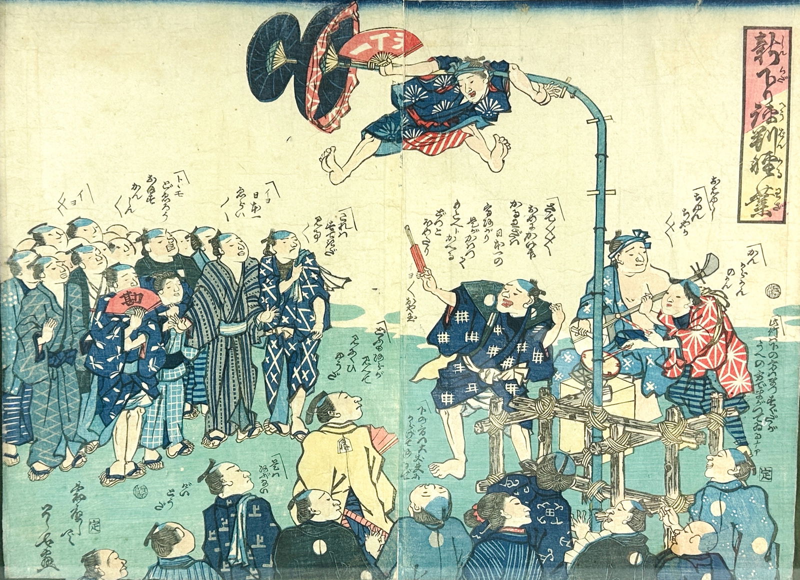 Antique Japanese Woodblock Diptych Print  "Shin-dori Hyoban Acrobatics" Boshin Satire by Ryoko (1 of 5)