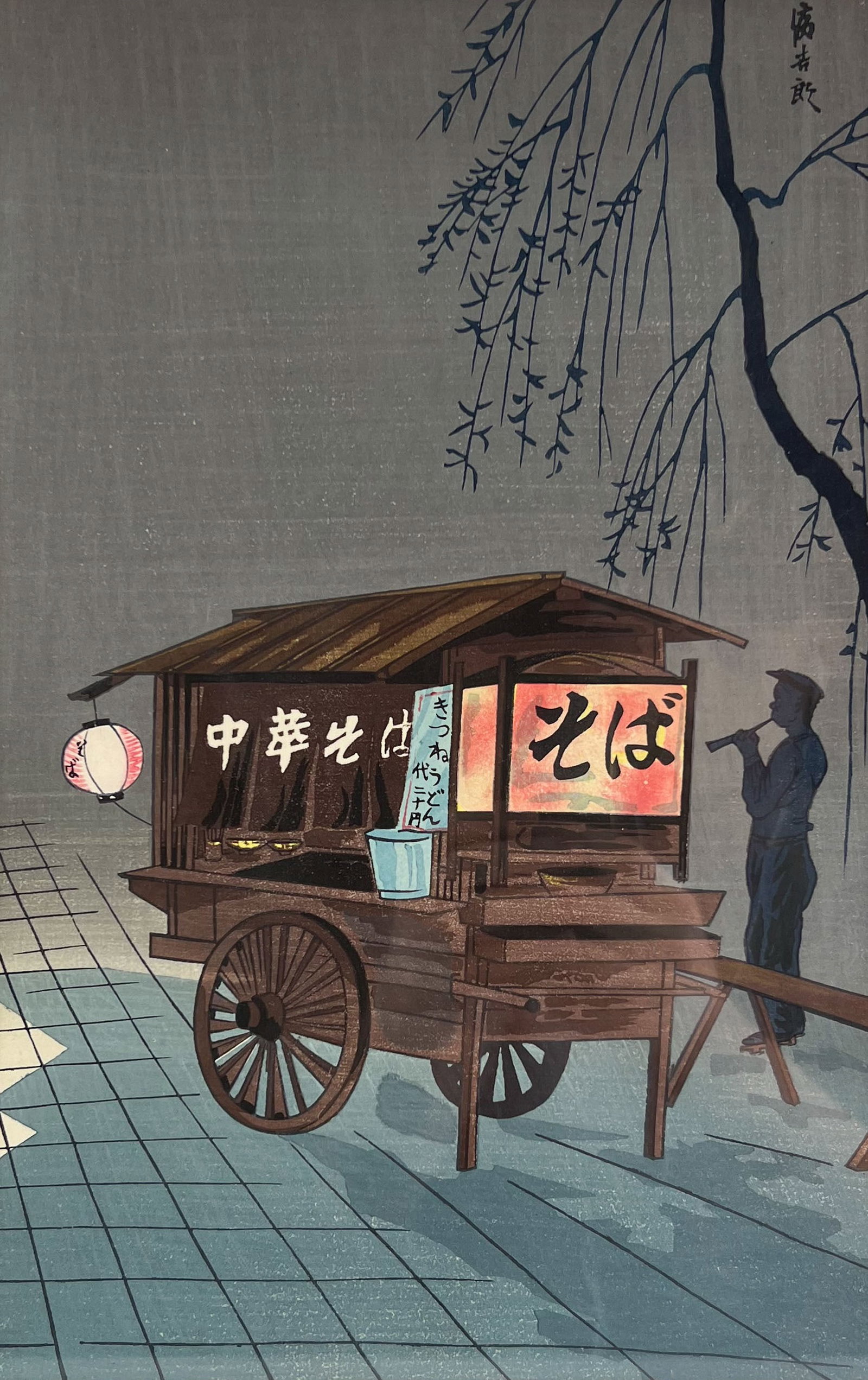 Tokuriki Tomikichiro "Soba Cart Vendor" Japanese Woodblock Print: Tokuriki Tomikichiro "Soba Cart Vendor" Woodblock Print. Framed, matted and sealed under glass; unexamined out of frame. Approx. sight size 13 1/2" x 8 1/2".