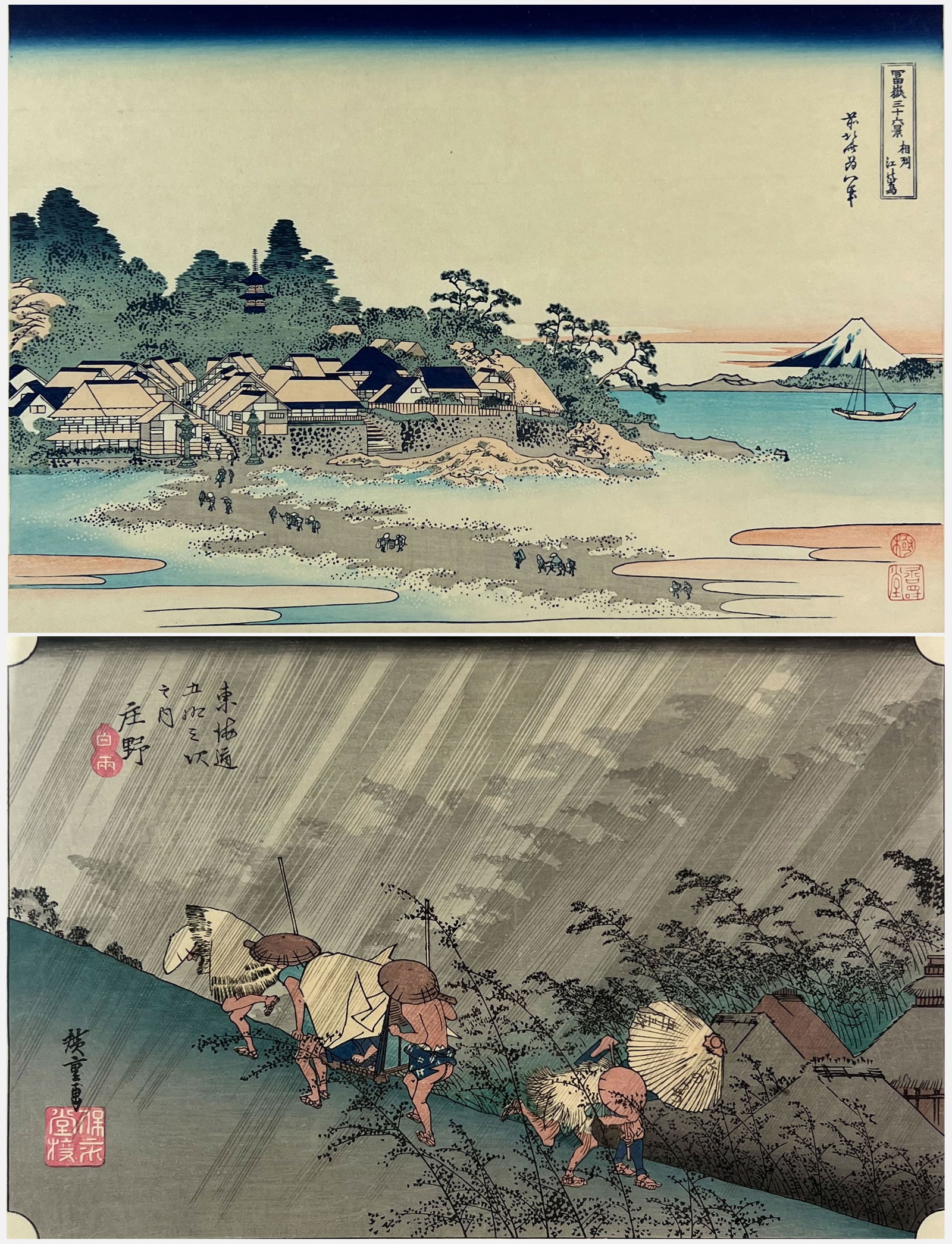 Two Framed Japanese Woodblock Prints. Hokusai & Utagawa Hiroshige (1 of 10)