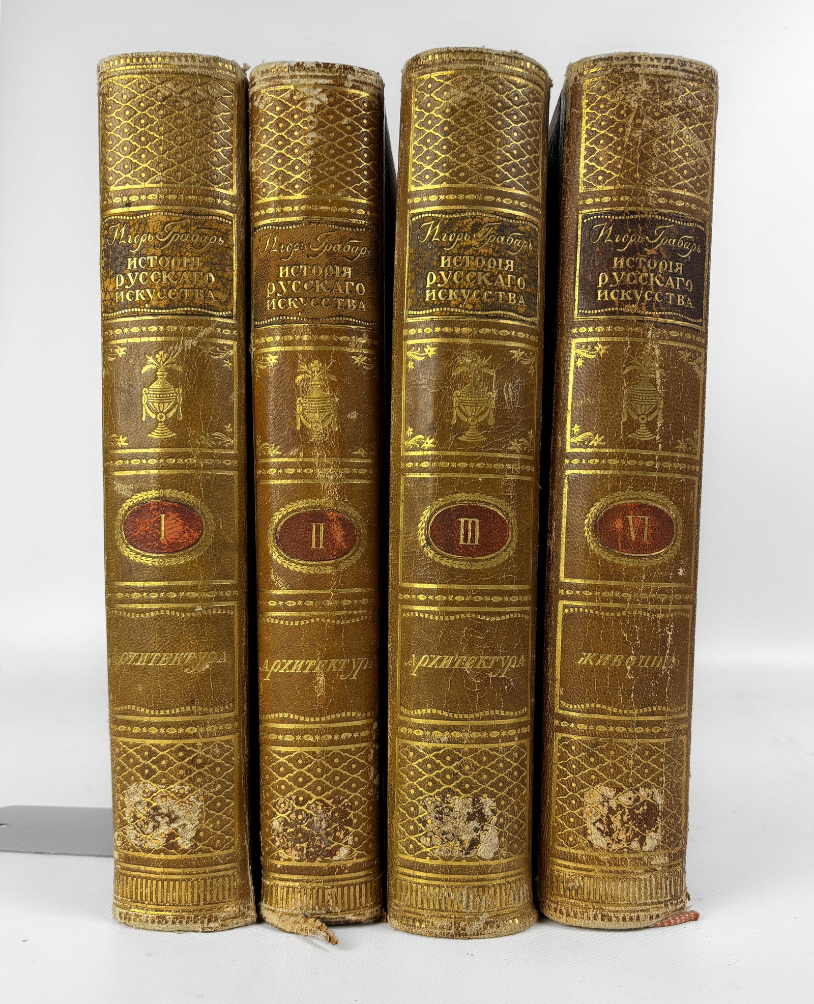 History of Russian Architecture - 4 Vols - c.1880s: History of Russian Architecture. 4 Vols. Published ca. 1880s. Gilt-decorated 1/8 leather with purple cloth boards. All edges marble. Ex-library with plates and stamps. Covers with sunning, rubbing, te