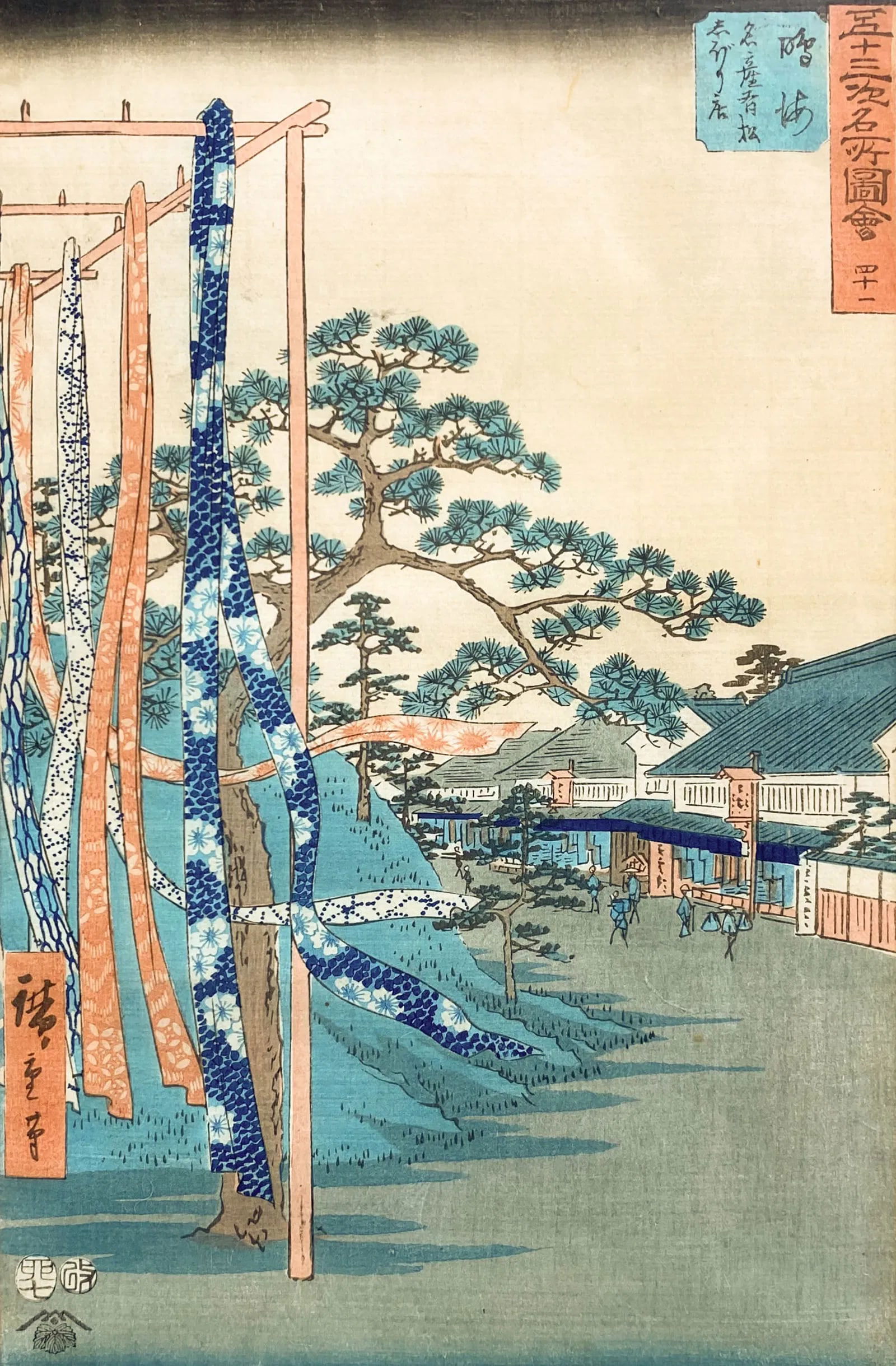 Utagawa Hiroshige "No. 41" from "Famous Sights of the Fifty Three Stations" Japanese Woodblock Print (1 of 7)