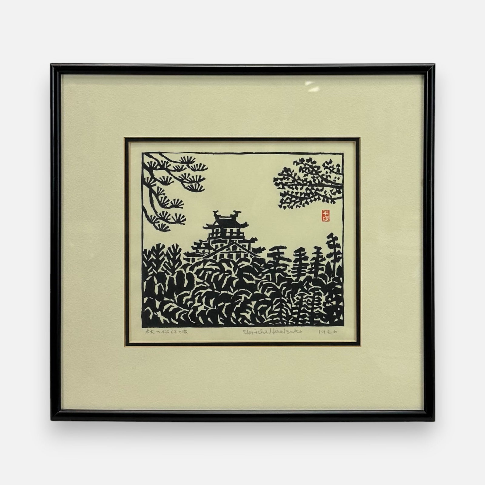 Unichi Hiratsuka "Matsue Castle in Autumn" 1966 Japanese Woodblock Print Framed w/Receipt: Framed Japanese woodblock print titled "Matsue Castle in Autumn" by Japanese artist Un'ichi Hiratsuka (1895-1997). Pencil signed and dated 1966 below image. Approx. image size 7 1/4" x 8 1/4". Framed,