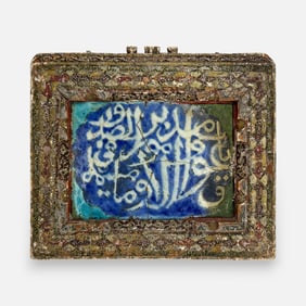 Antique Islamic/Syrian Calligraphy Framed Tile w/Painted Wood Frame