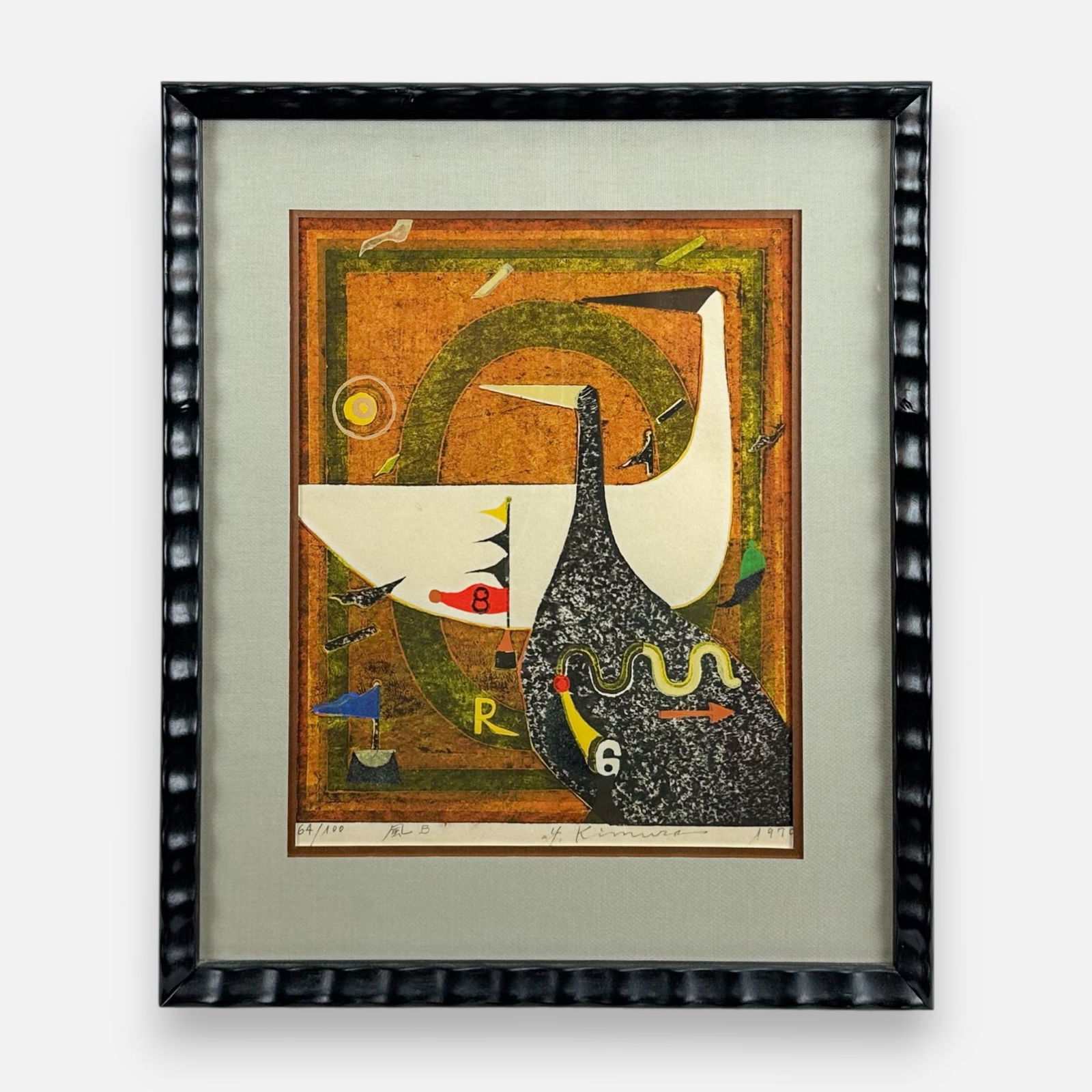 Yoshiharu Kimura "Wind B" 1970 Japanese Woodblock Print Framed (1 of 5)