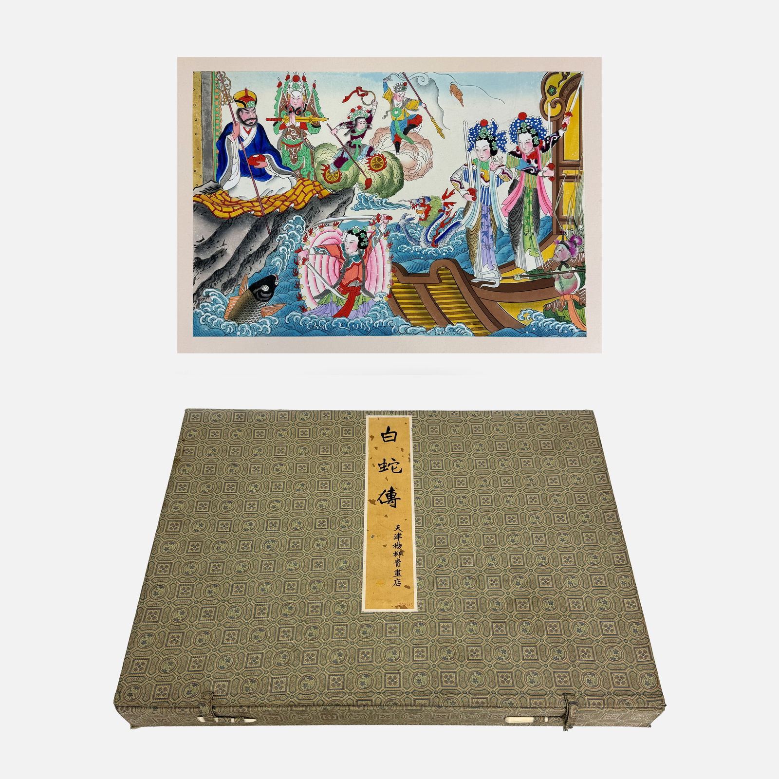 Bai she zhuan "The Legend of the White Snake" Hand-Colored Concierta-Style Album (1 of 16)