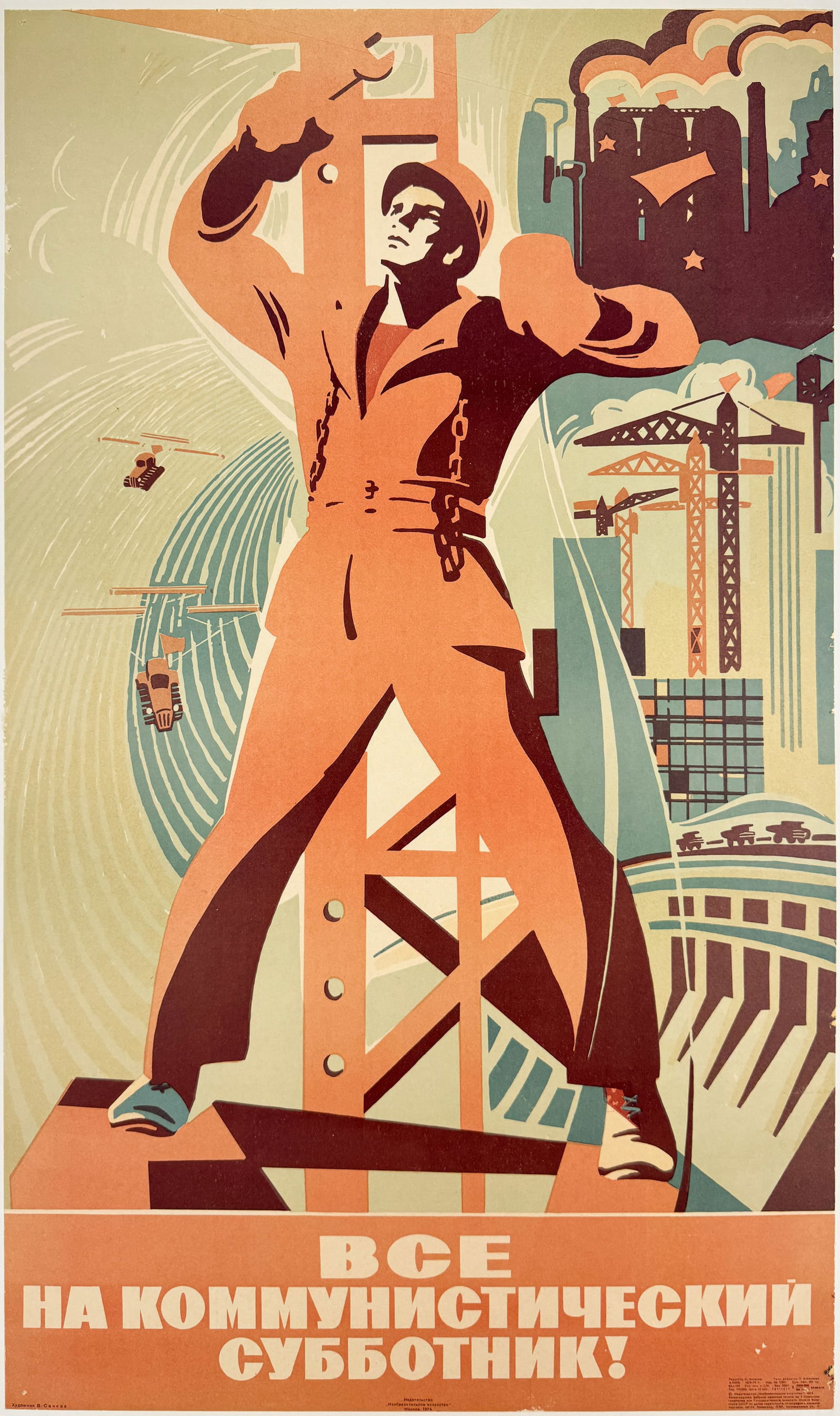 Soviet Union Communist Constructivist Subbotnik Propaganda Poster Framed (1 of 10)