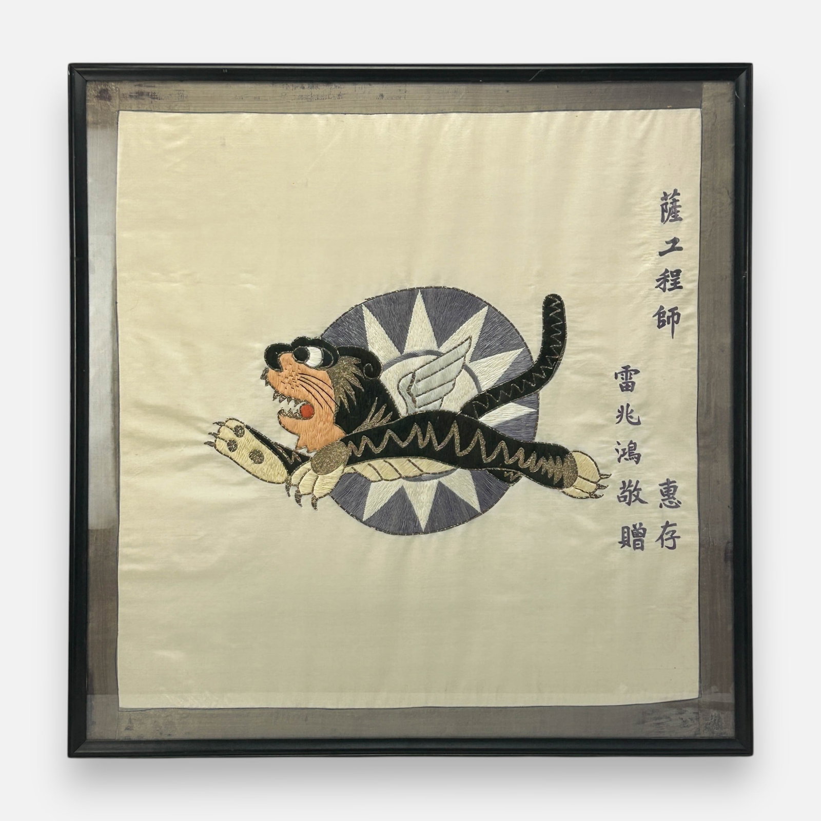 Original WWII Chinese Theater Made Flying Tigers Framed Silk Banner: Approx. image size 26" x 25 1/4". For shipping, we highly recommend Donald Camden at UPS Store 4608. Alternatively, reach out to one of our preferred shippers listed at the link below or elect for Liv