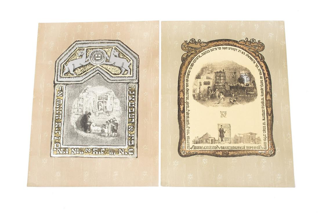 PAIRING OF ANTIQUE JEWISH LITHOGRAPHS (1 of 8)