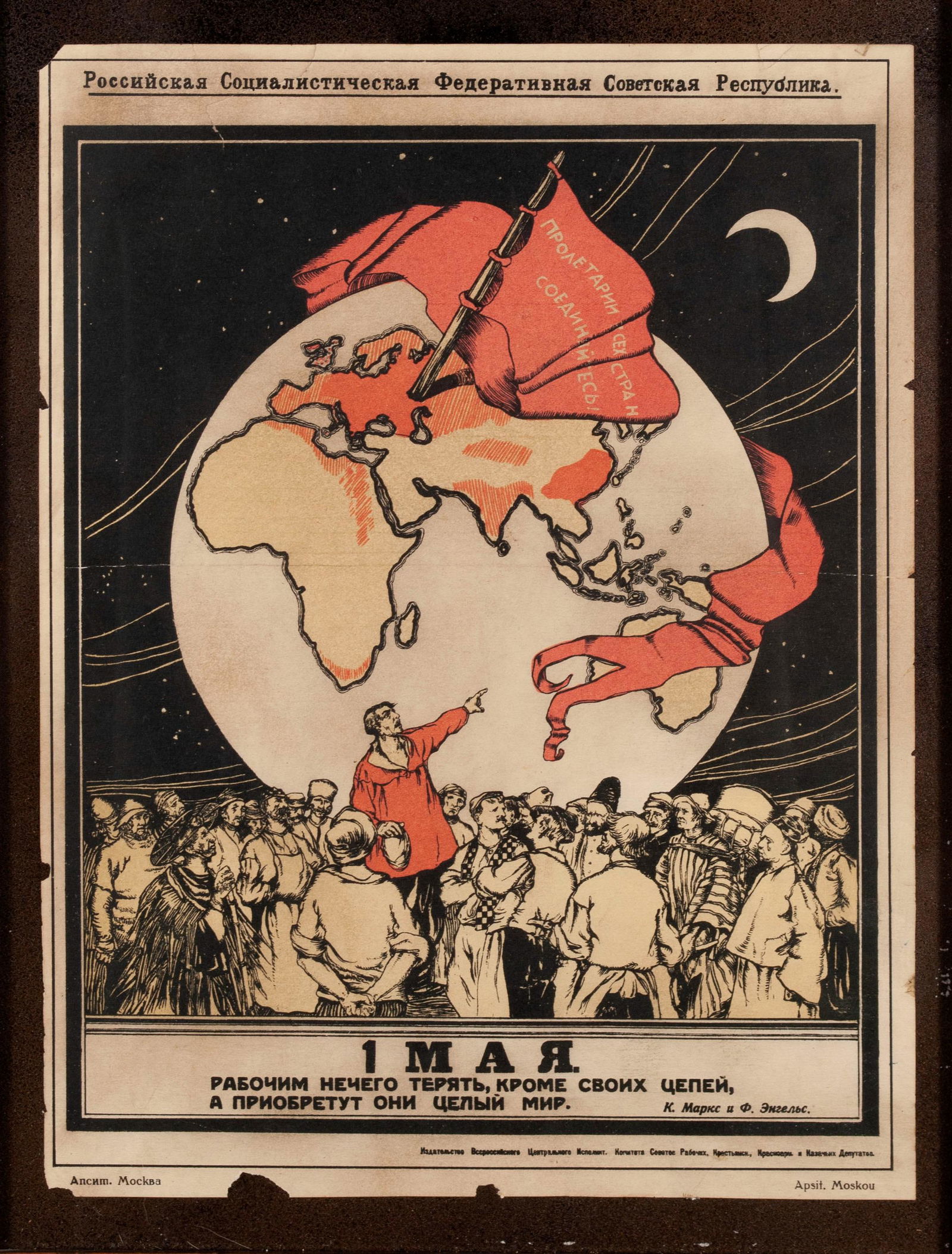 1919 SOVIET MAY DAY LITHOGRAPH AFTER ALEXANDER PETROVICH APSIT (LATVIAN, 1880-1943) (1 of 4)