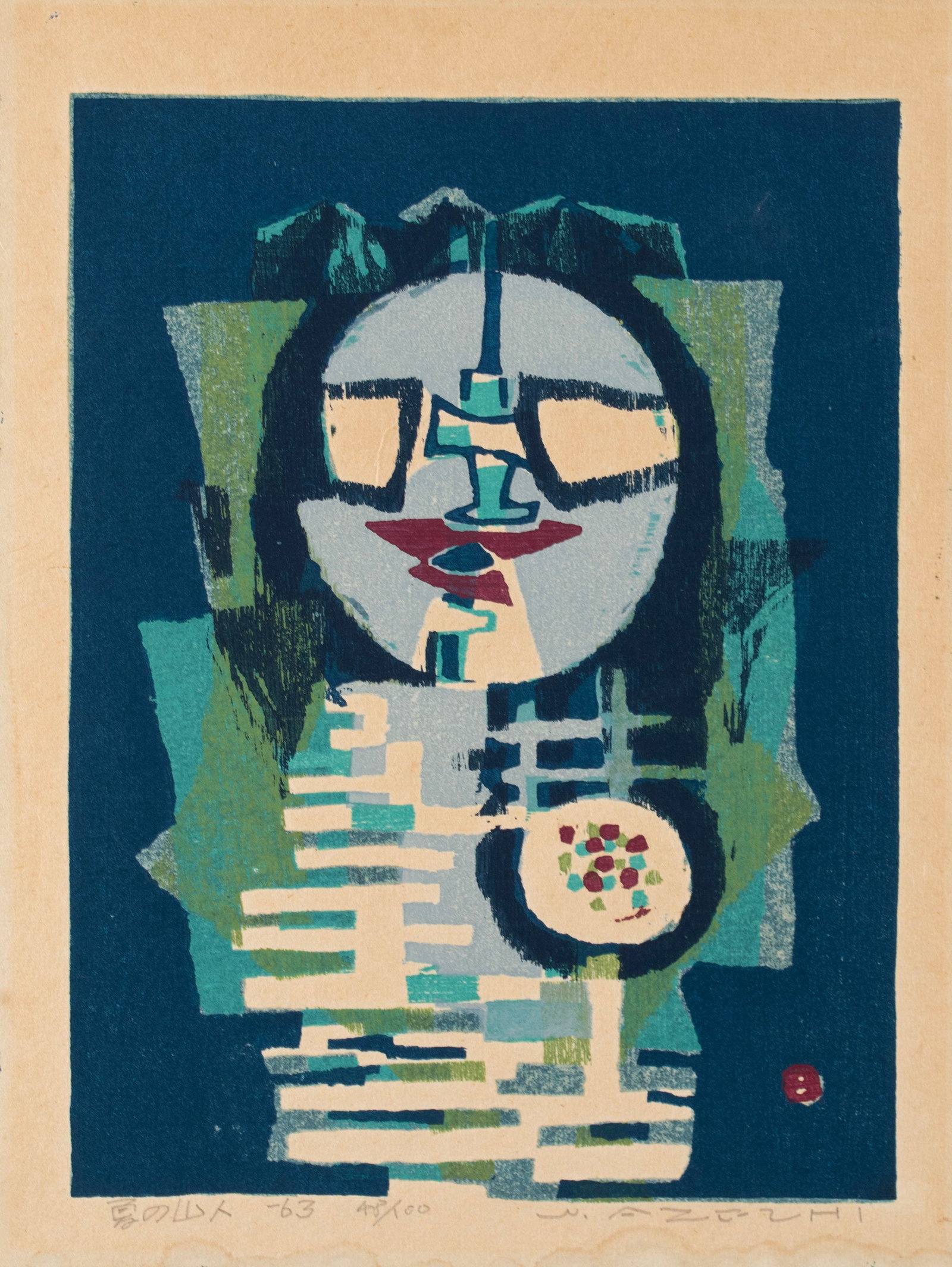 UMETARO AZECHI (JAPANESE, 1902-1999): Umetaro Azechi Japanese, 1902-1999 Mountain in Summer Woodblock Signed, title, dated '63, and numbered 48/100. Matted. Sheet: 14 1/2 x 11 in. (36.8 x 27.9 cm.)