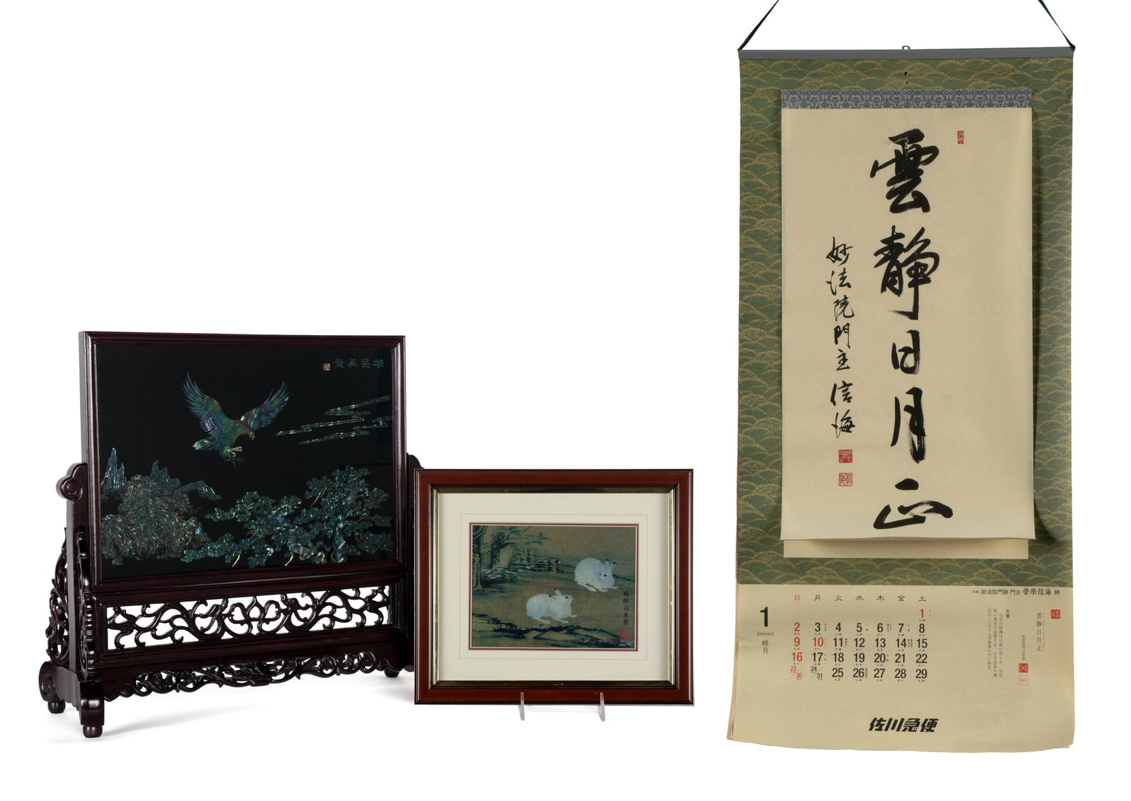 COLLECTION OF ASIAN DECORATIVE ARTS (1 of 19)
