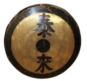 38" Chinese Gong - signed - seems to have age - 1.5 to 2" crack on rim