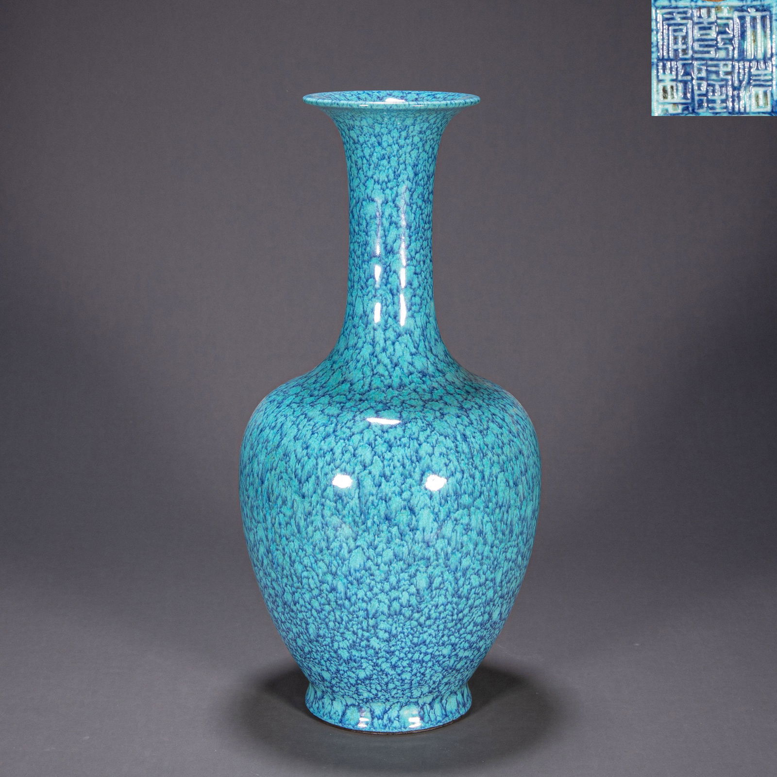 CHINESE LU JUN GLAZE VASE, QING DYNASTY: CHINESE LU JUN GLAZE VASE, QING DYNASTY; H. 25 cm. Dram. 12 cm.