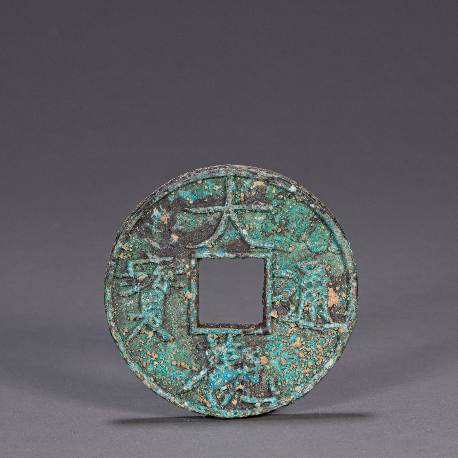 CHINESE COPPER COIN (1 of 5)