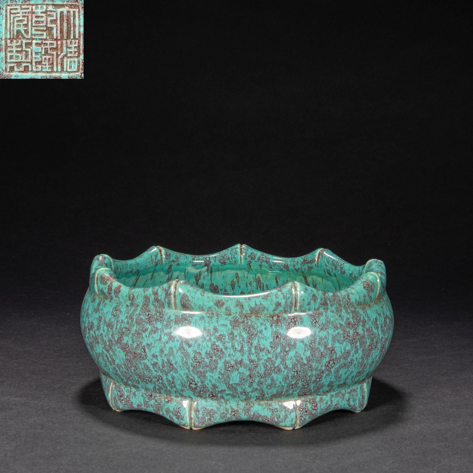 CHINESE LU JUN GLAZE PEN WASH, QING DYNASTY: CHINESE LU JUN GLAZE PEN WASH, QING DYNASTY; H. 8 cm. Dram. 19 cm.