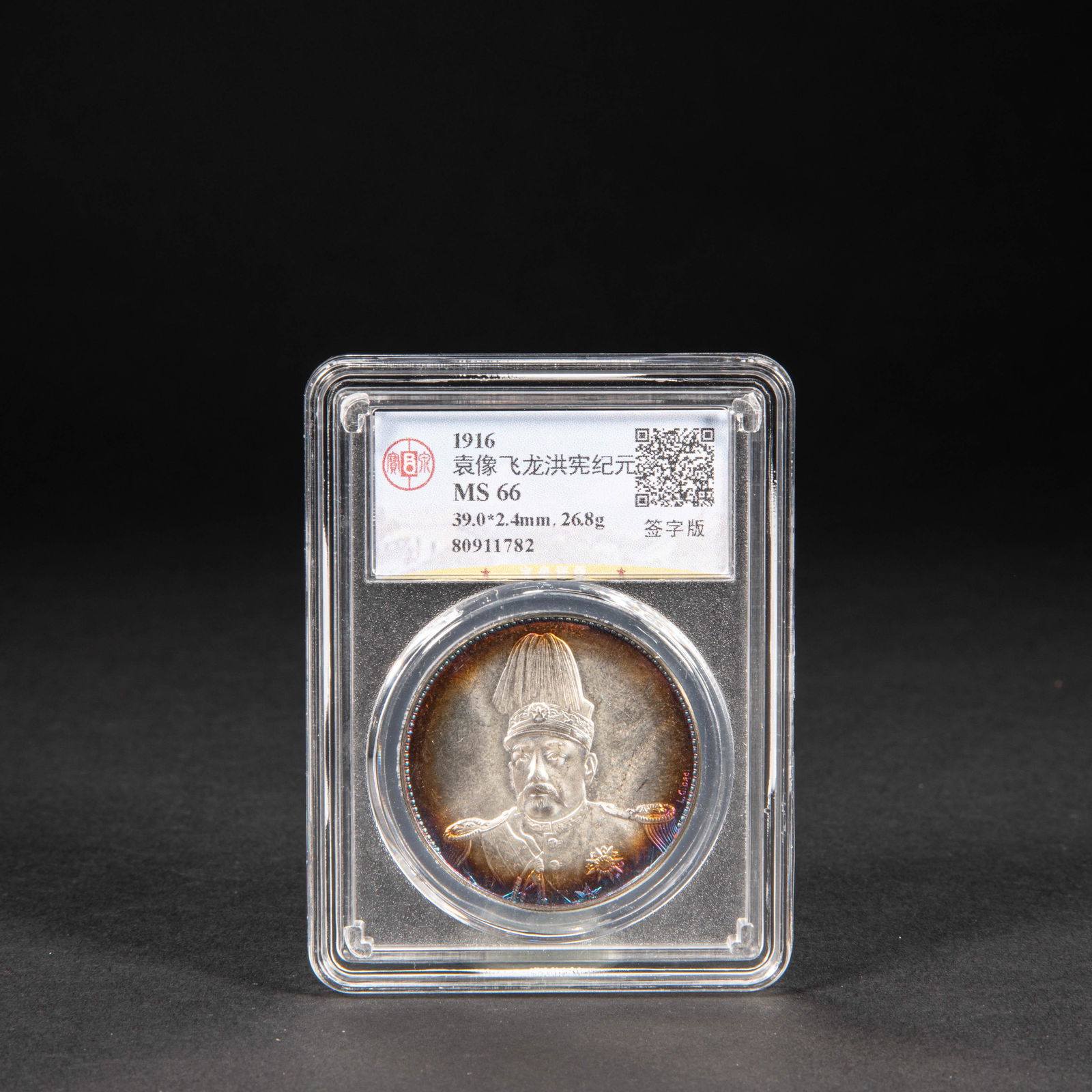 ANCIENT CHINESE SILVER COINS (1 of 4)