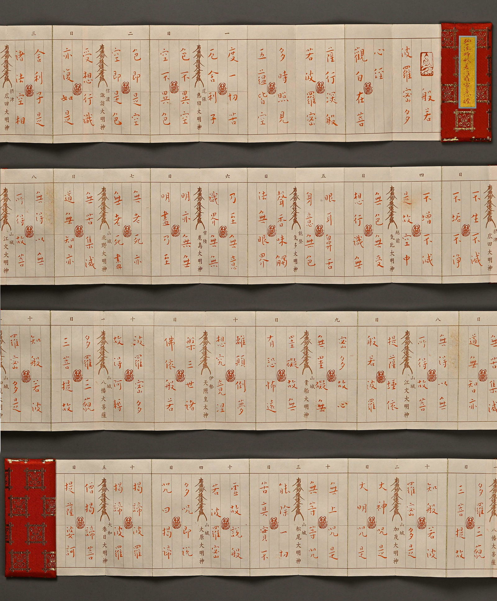 CHINESE CALLIGRAPHY BOOKS (1 of 17)