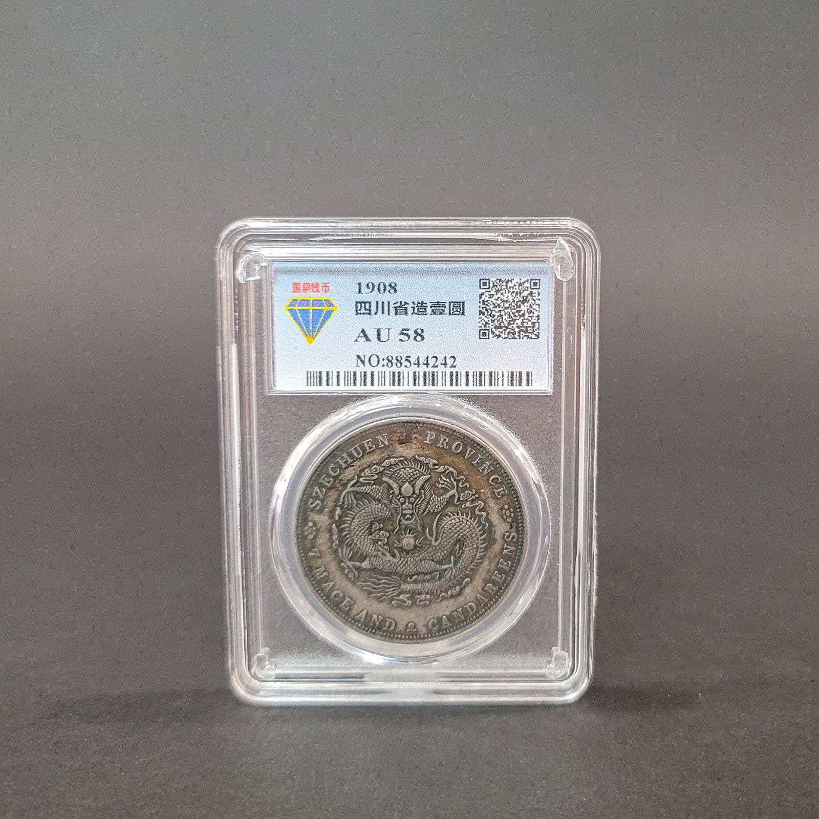 CHINESE SILVER COIN (1 of 6)
