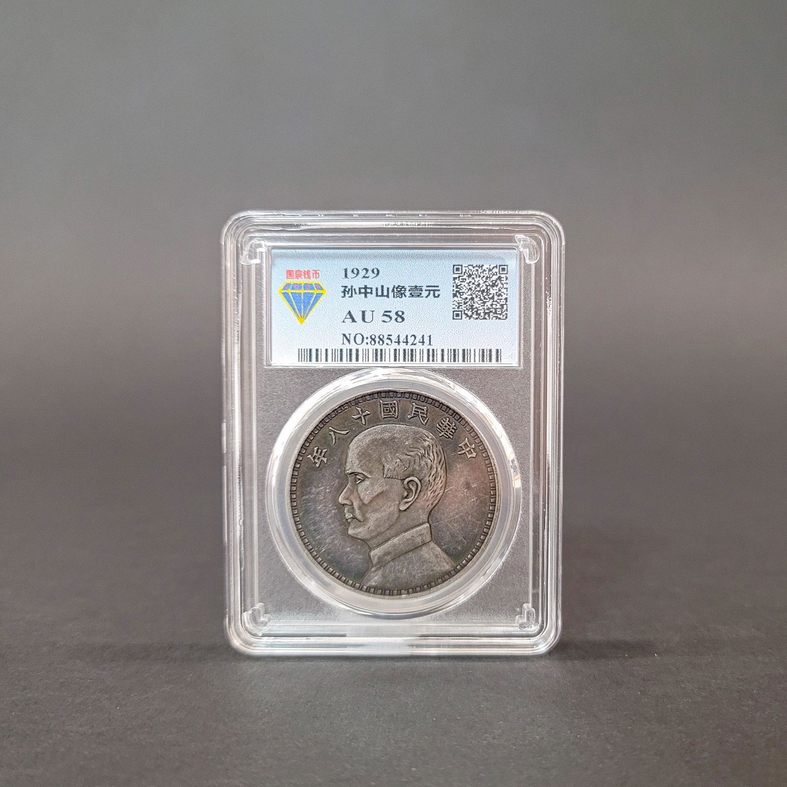 CHINESE SILVER COIN (1 of 6)