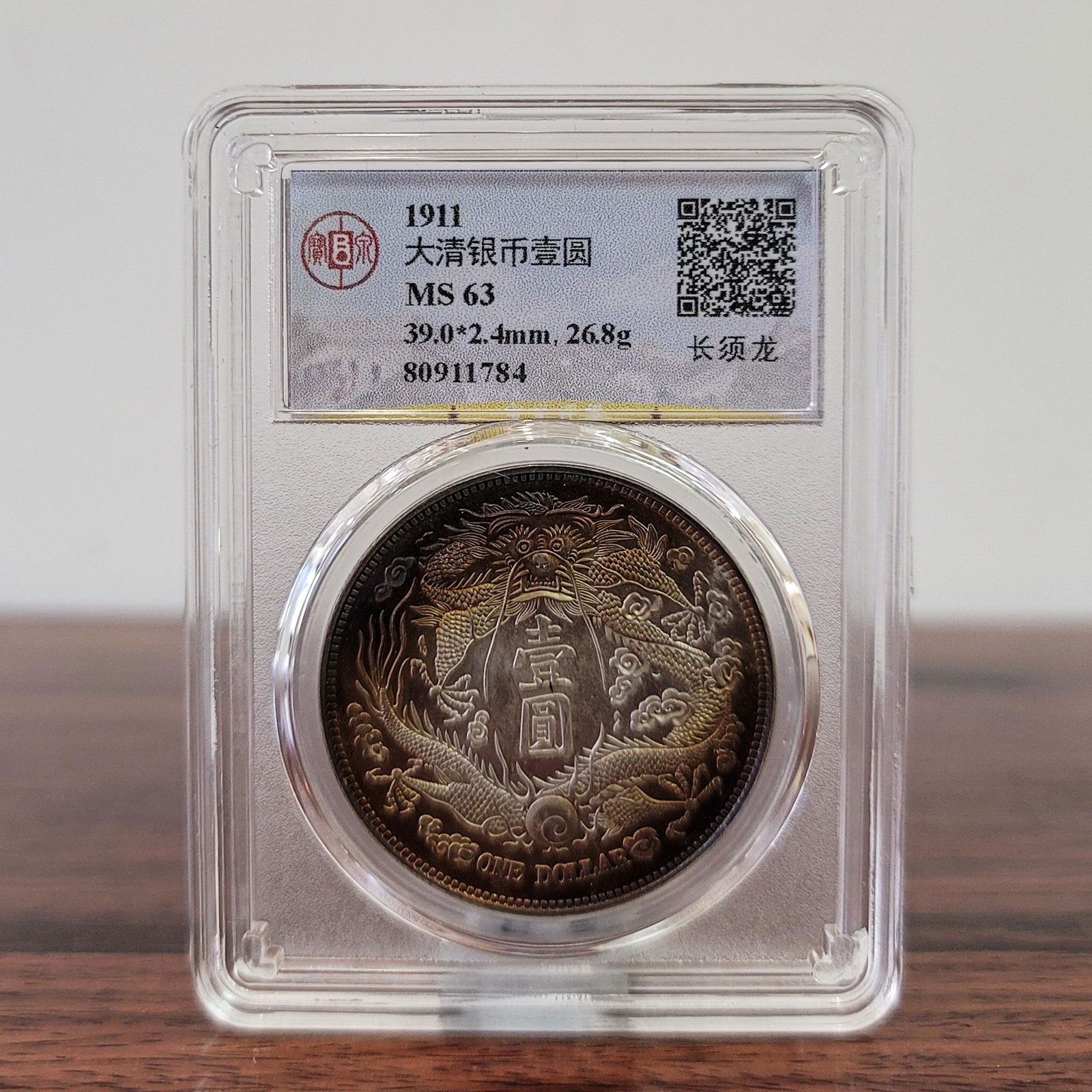 CHINESE SILVER COIN (1 of 4)
