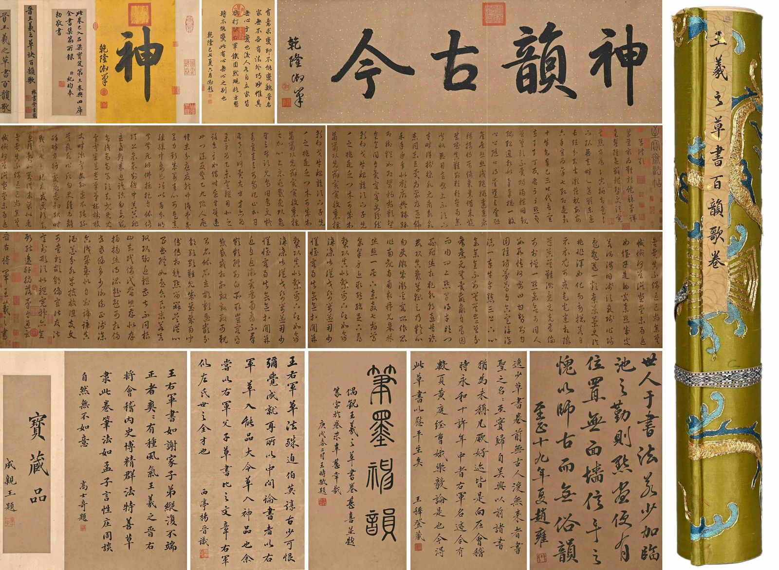 LONG SCROLL OF CHINESE PAINTING AND CALLIGRAPHY (1 of 17)