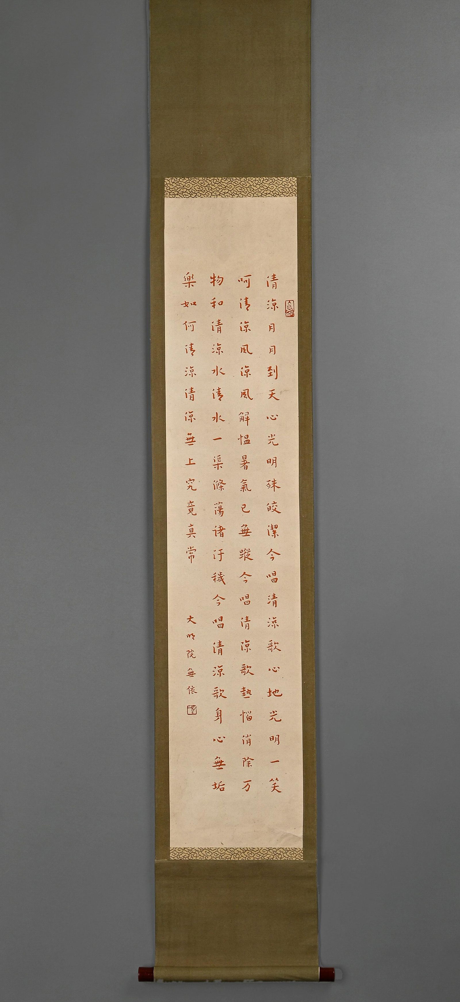 CHINESE PAINTING AND CALLIGRAPHY (1 of 13)