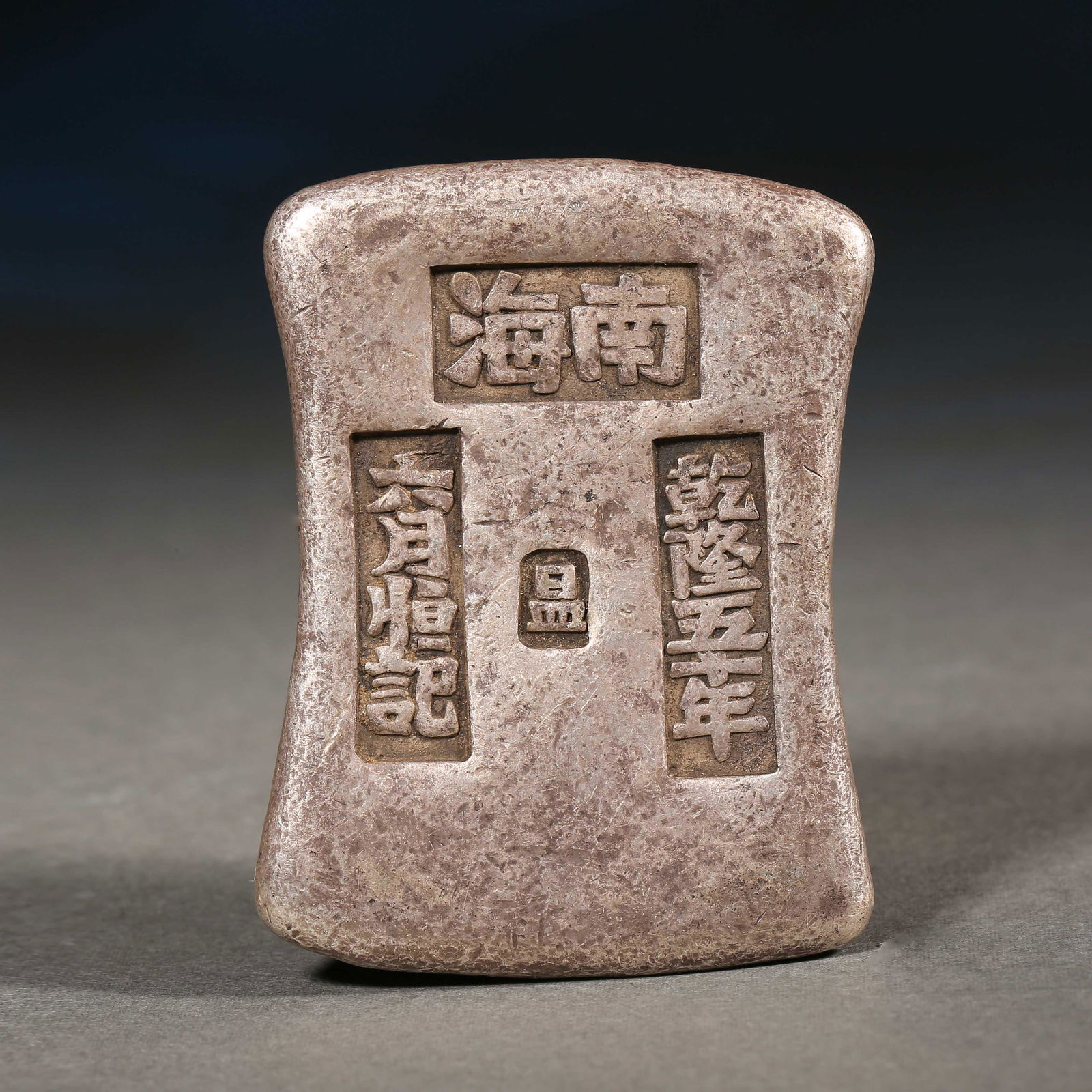 CHINESE SILVER INGOT, QING DYNASTY (1 of 5)