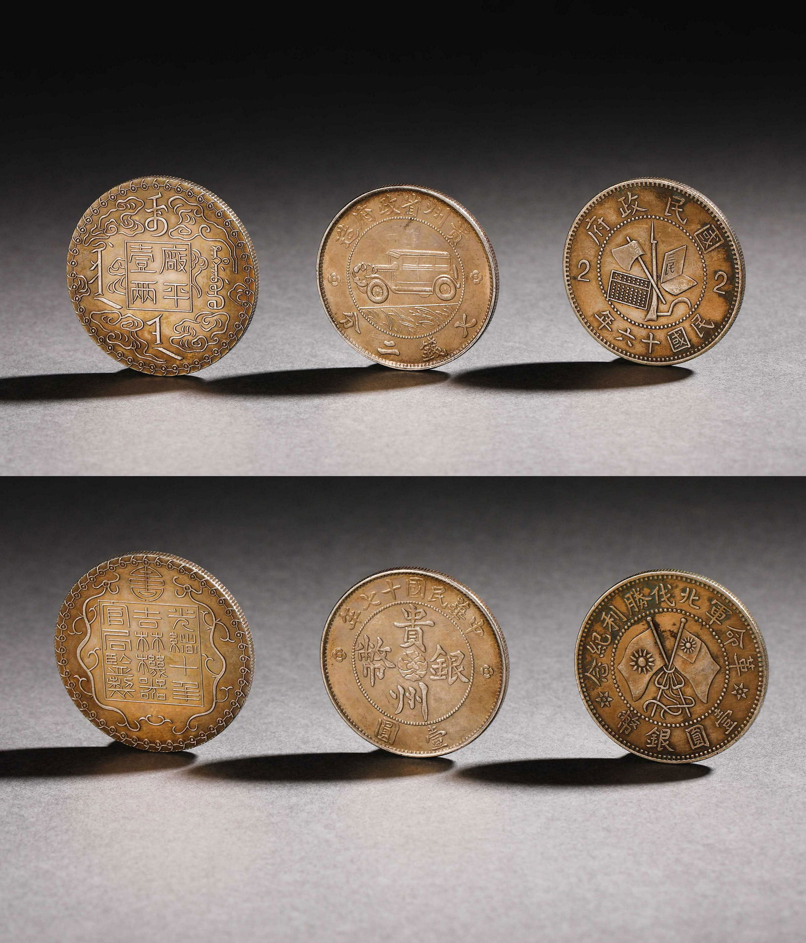 SILVER COIN, QING DYNASTY (1 of 7)