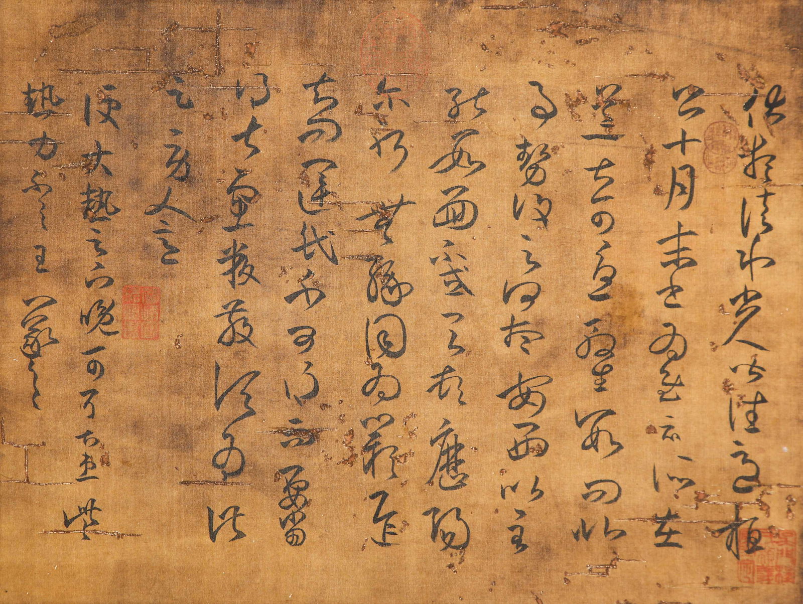 CHINESE INK CALLIGRAPHY BY WANG MENG (1 of 5)