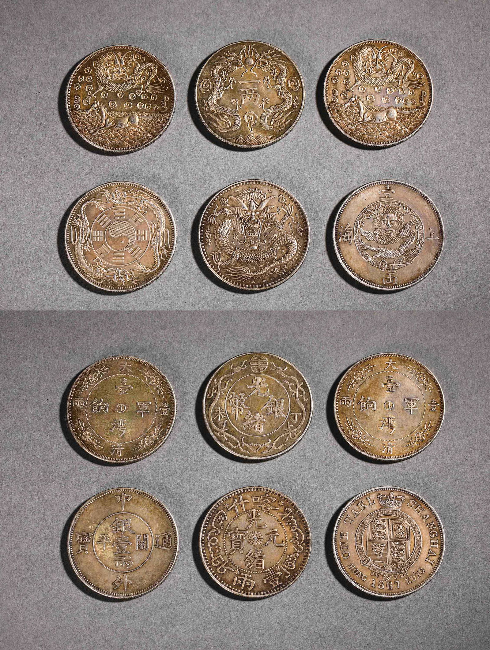 SILVER DRAGON PATTERN COIN, QING DYNASTY (1 of 7)