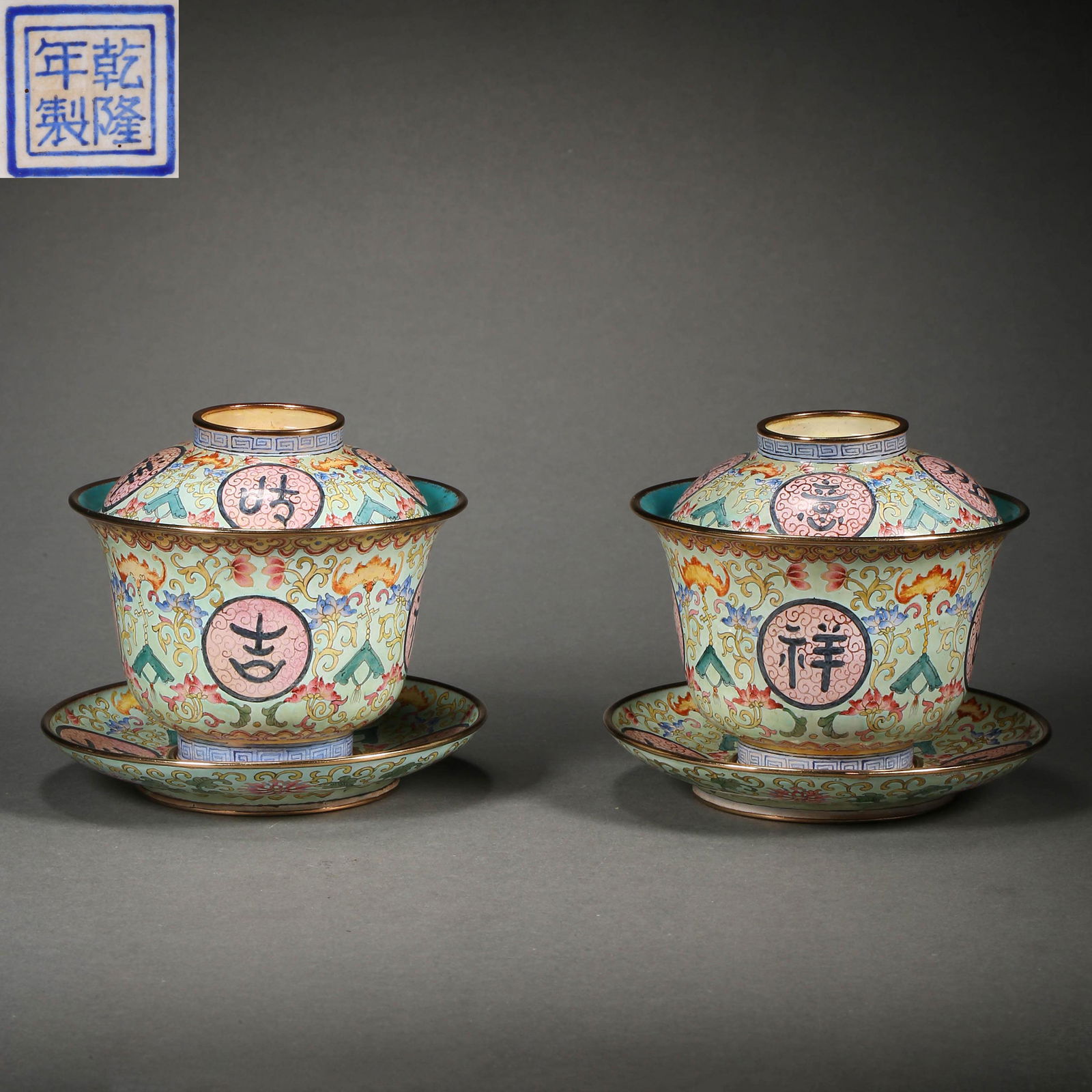 ENAMEL AUSPICIOUS TEA SET, QING DYNASTY (1 of 10)