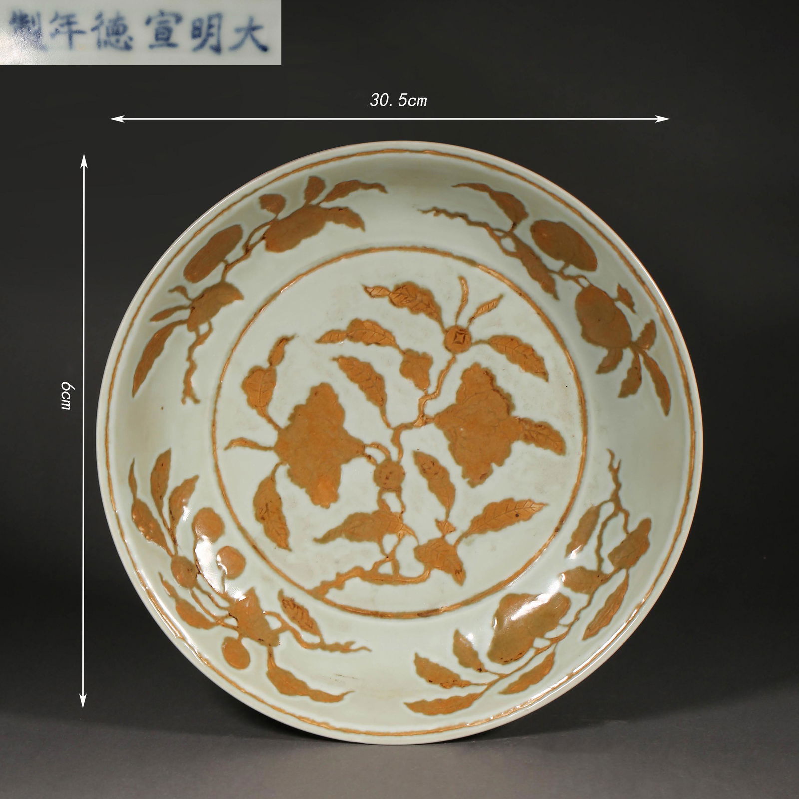 MING DYNASTY XUANDE FLOWER PATTERN PLATE (1 of 13)