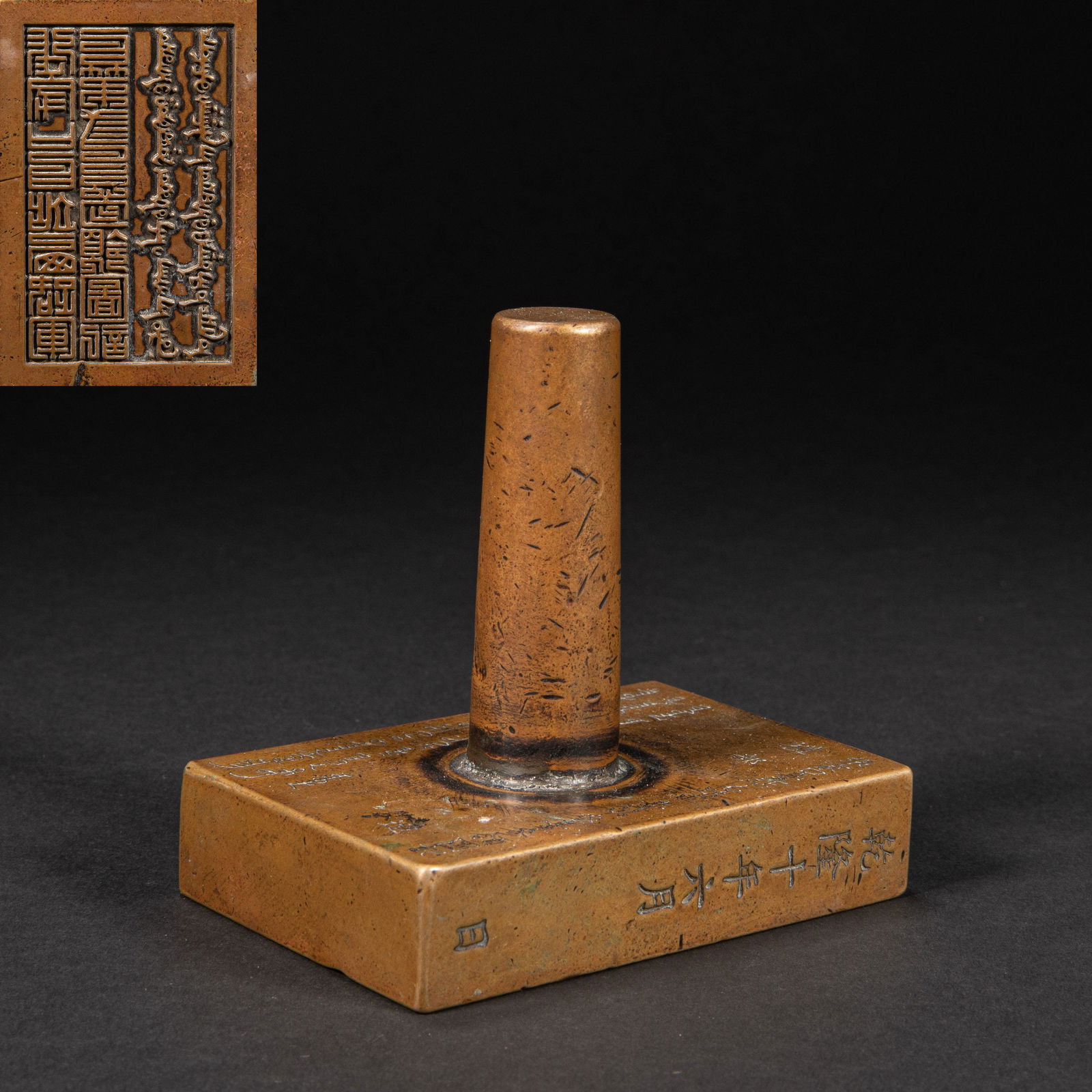 LID JAR COPPER SEAL, QING DYNASTY (1 of 6)