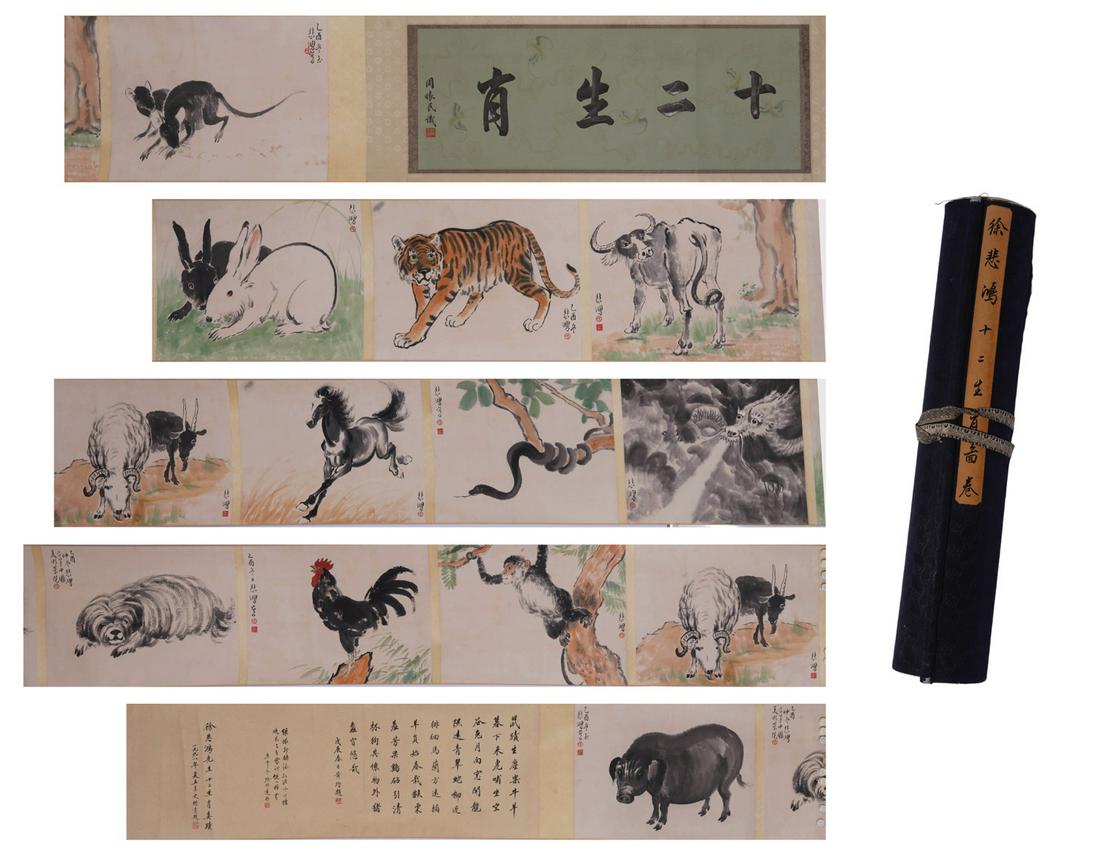 XU BEIHONG, CHINESE TWELVE ZODIAC PAINTING HAND SCROLL (1 of 19)