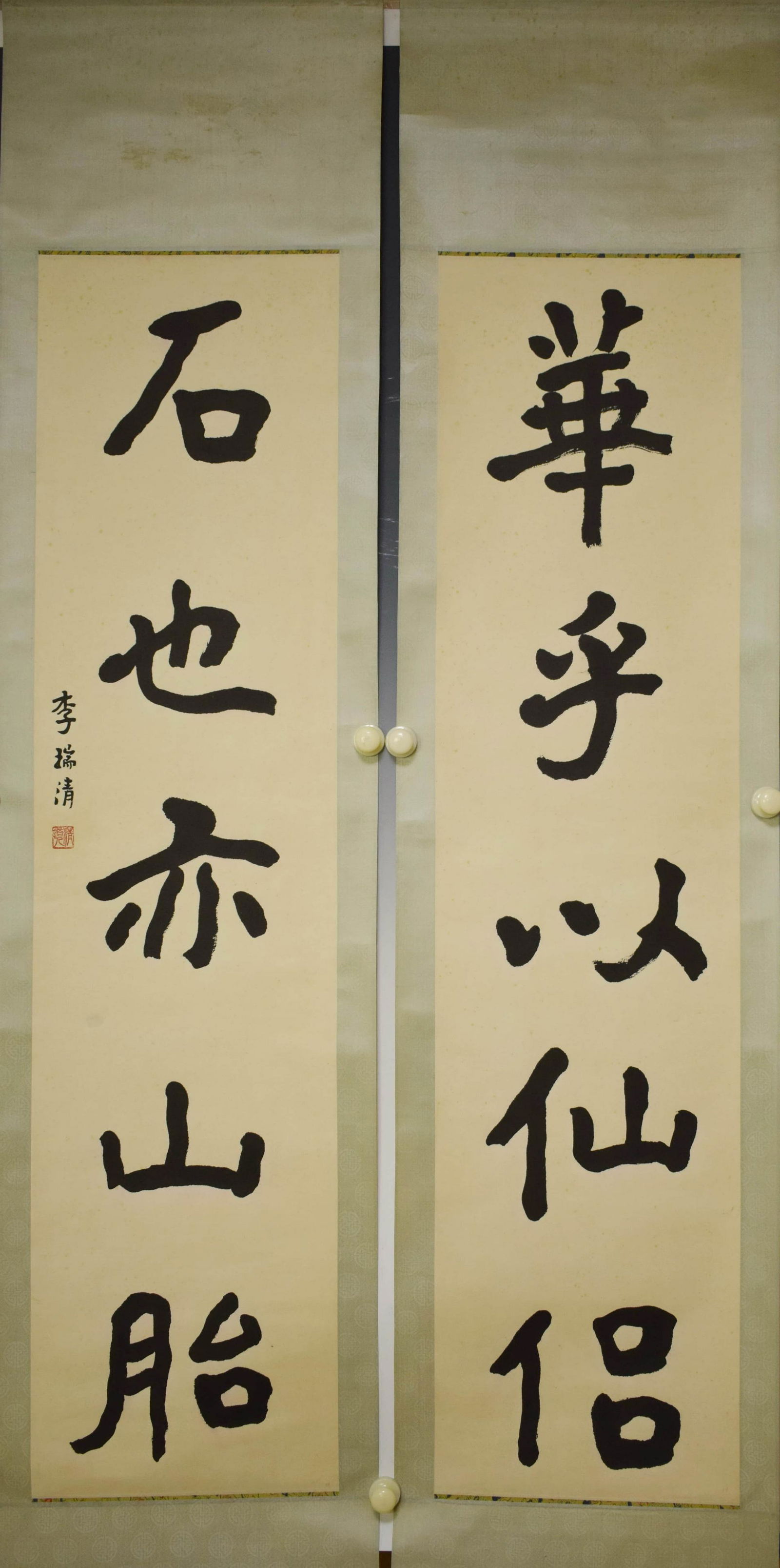 SIGNED LI RUIQING, CHINESE CALLIGRAPHY COUPLETS PAPER: 135x33cm
